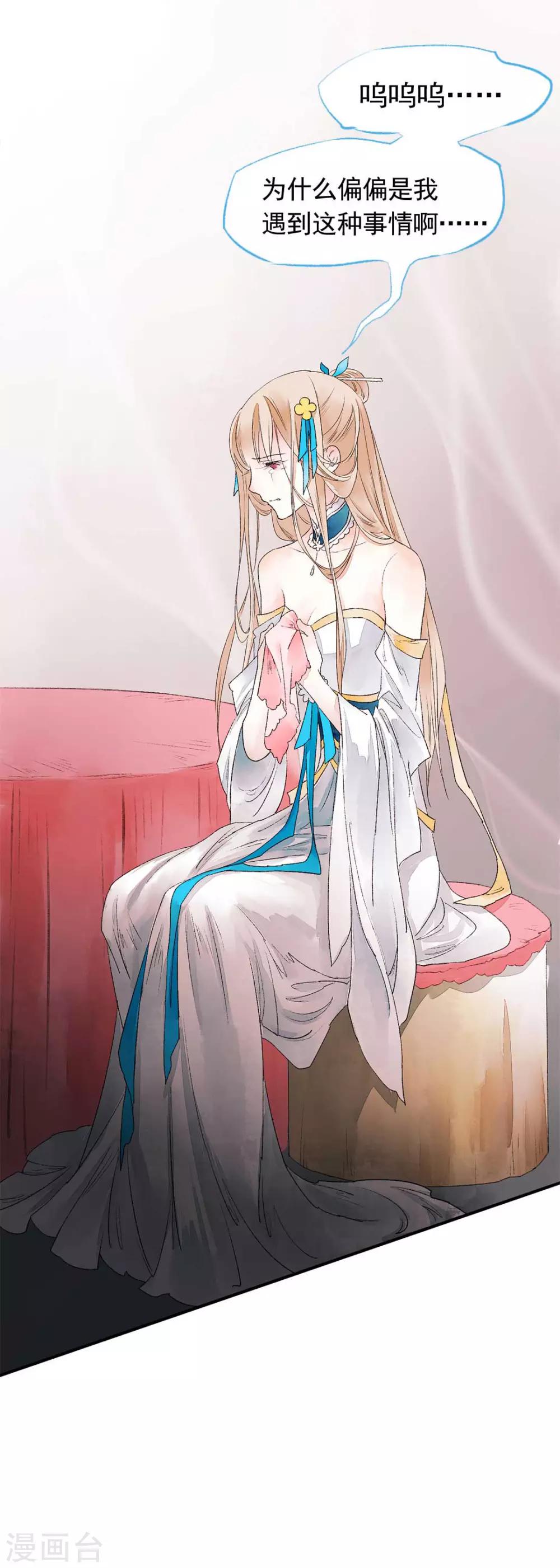 第78话 缘起：你是我的猎物-第84话