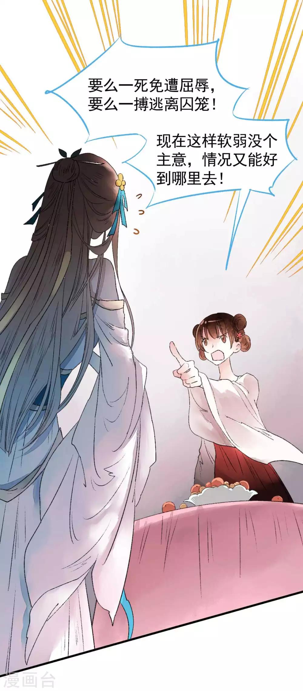 第78话 缘起：你是我的猎物-第84话