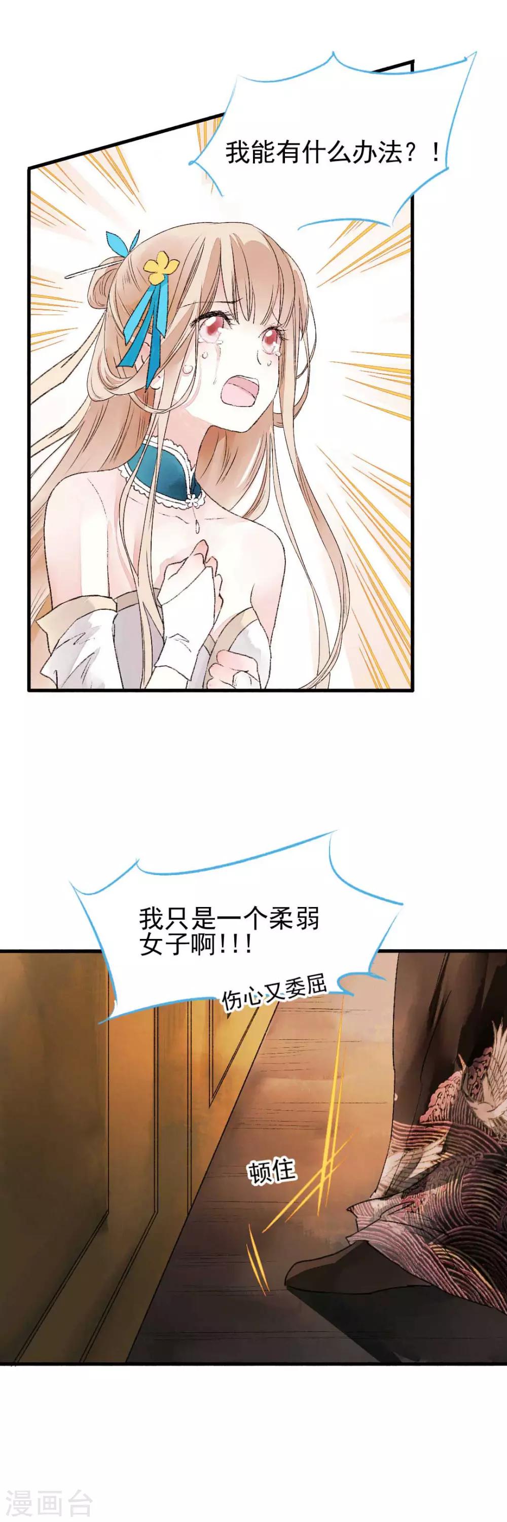 第78话 缘起：你是我的猎物-第84话