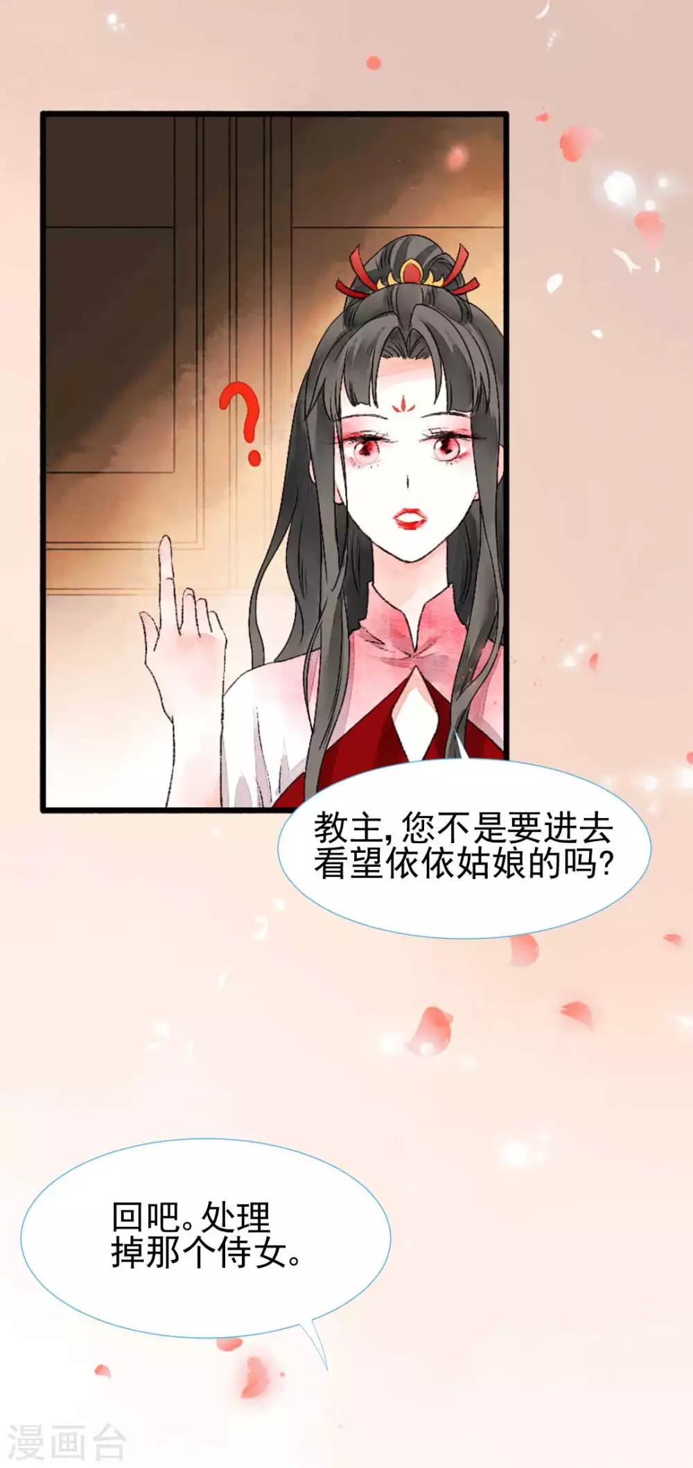 第78话 缘起：你是我的猎物-第84话