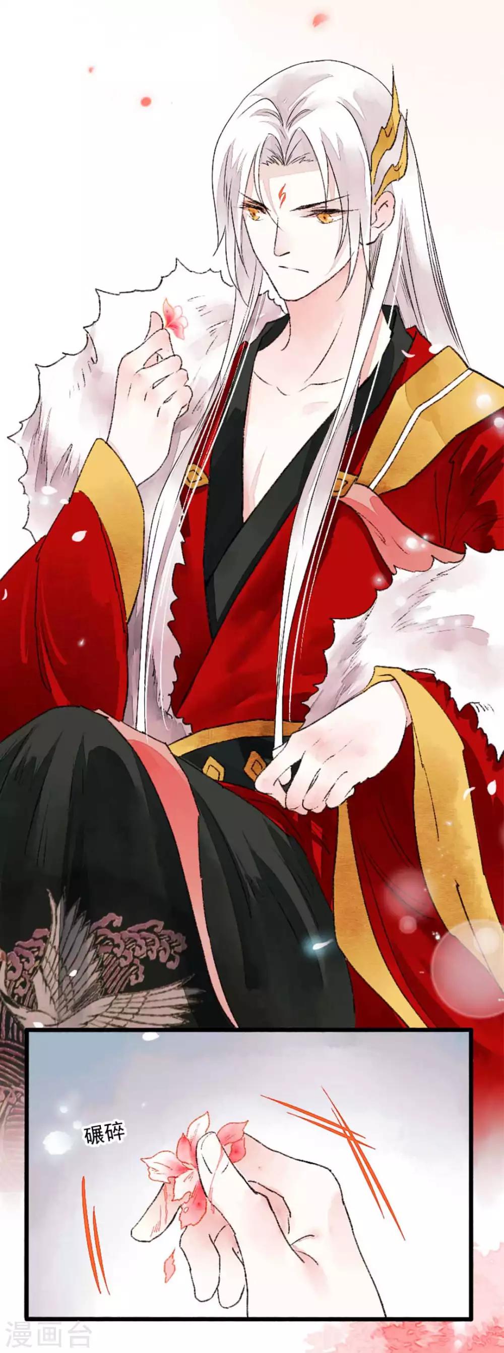 第78话 缘起：你是我的猎物-第84话