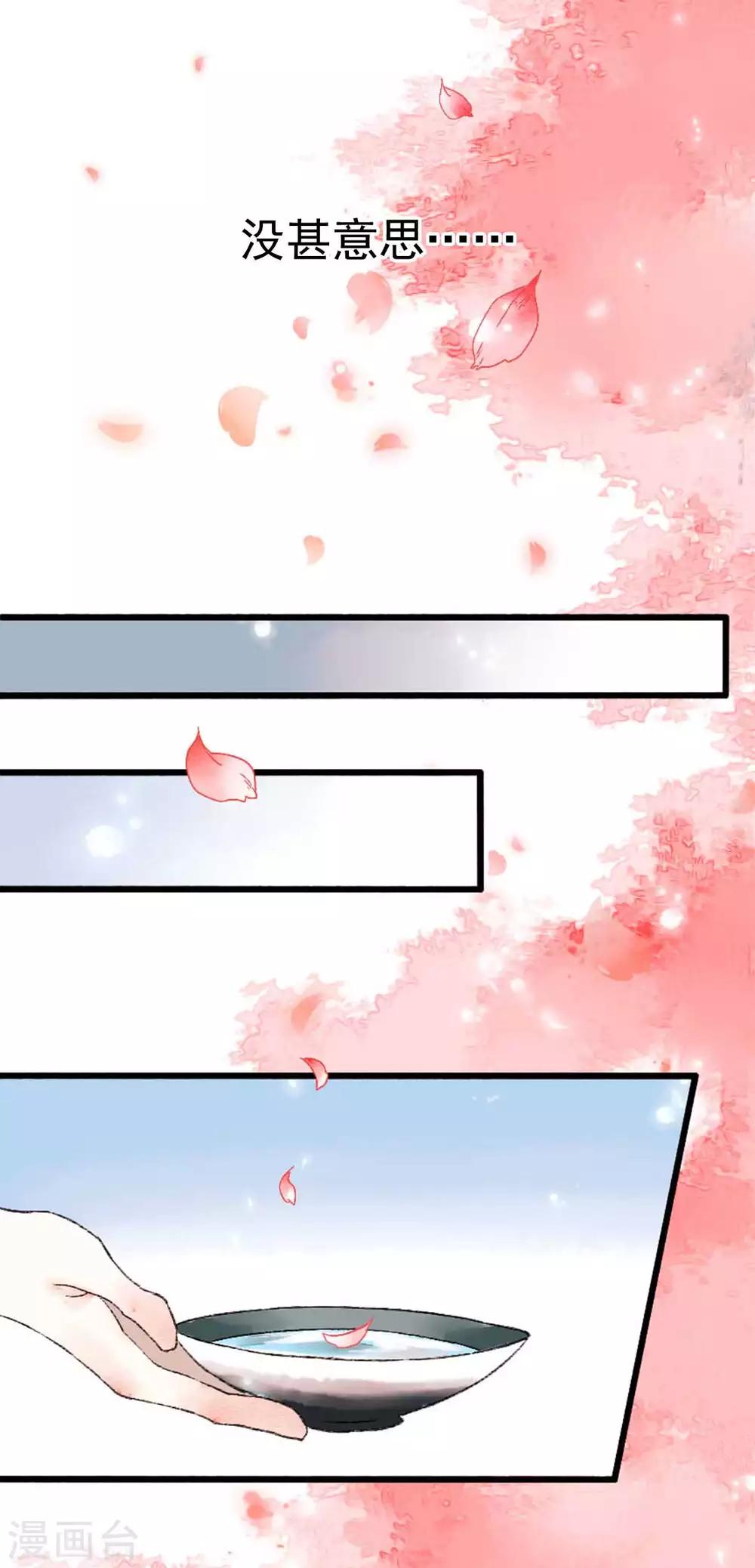 第78话 缘起：你是我的猎物-第84话