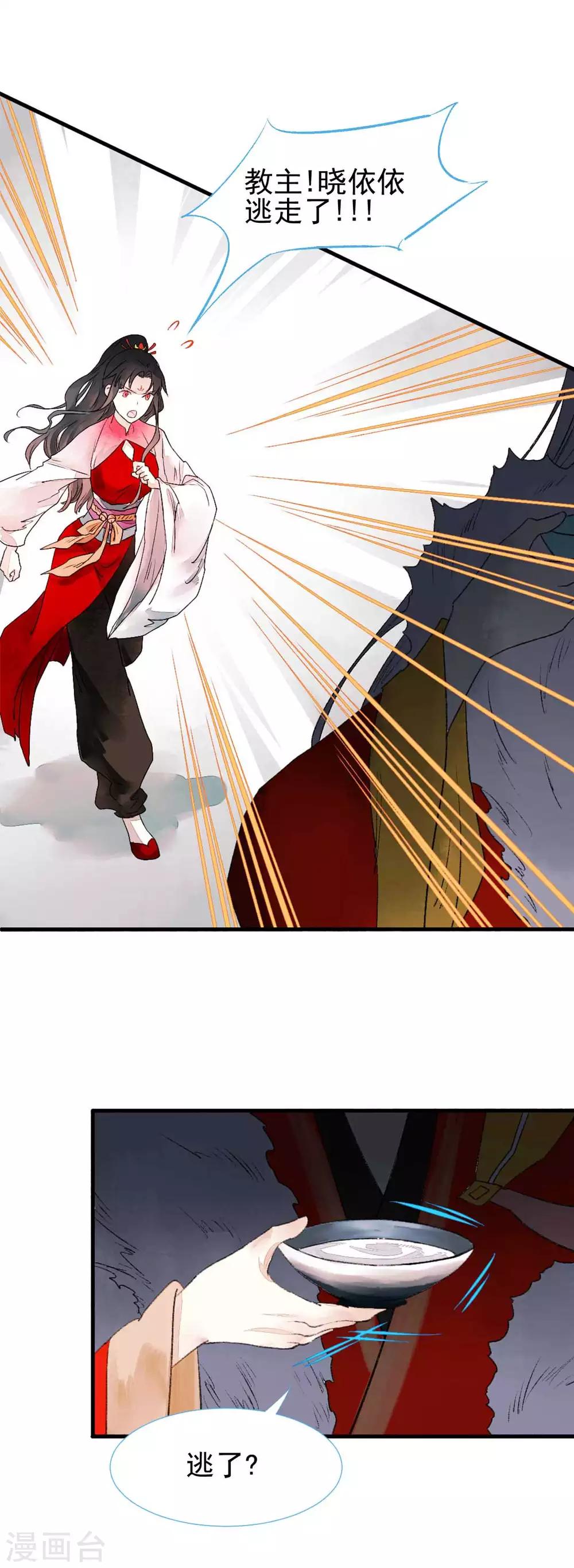 第78话 缘起：你是我的猎物-第84话