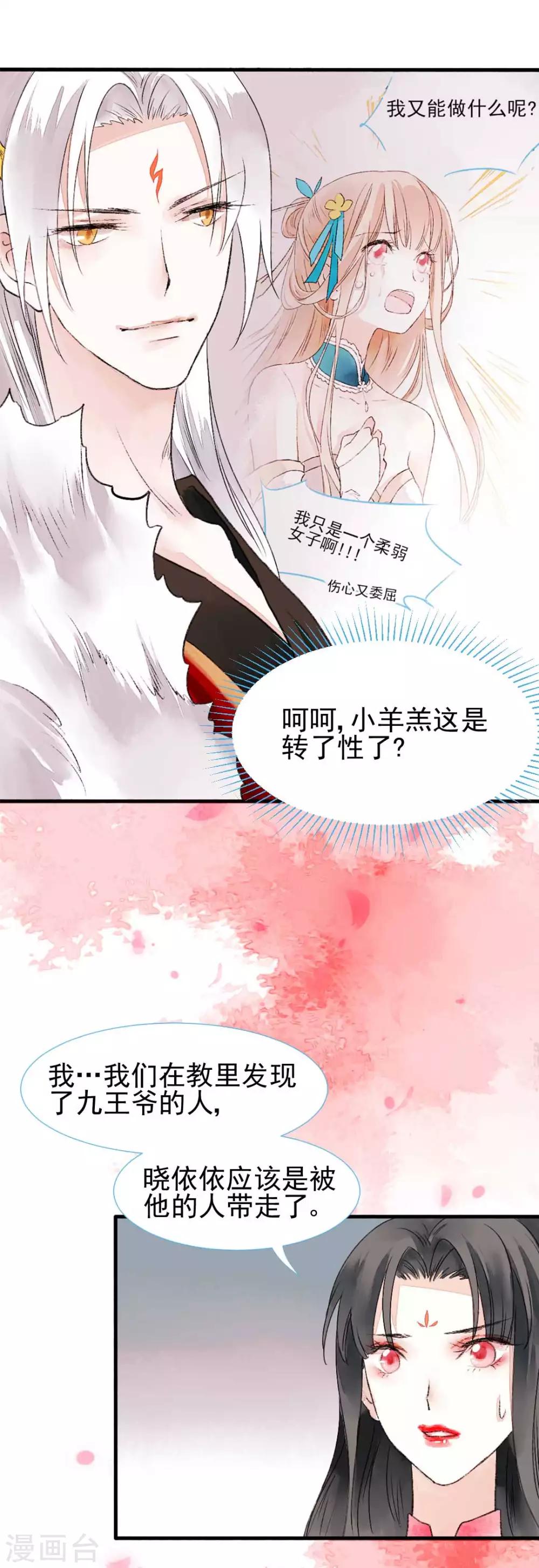 第78话 缘起：你是我的猎物-第84话