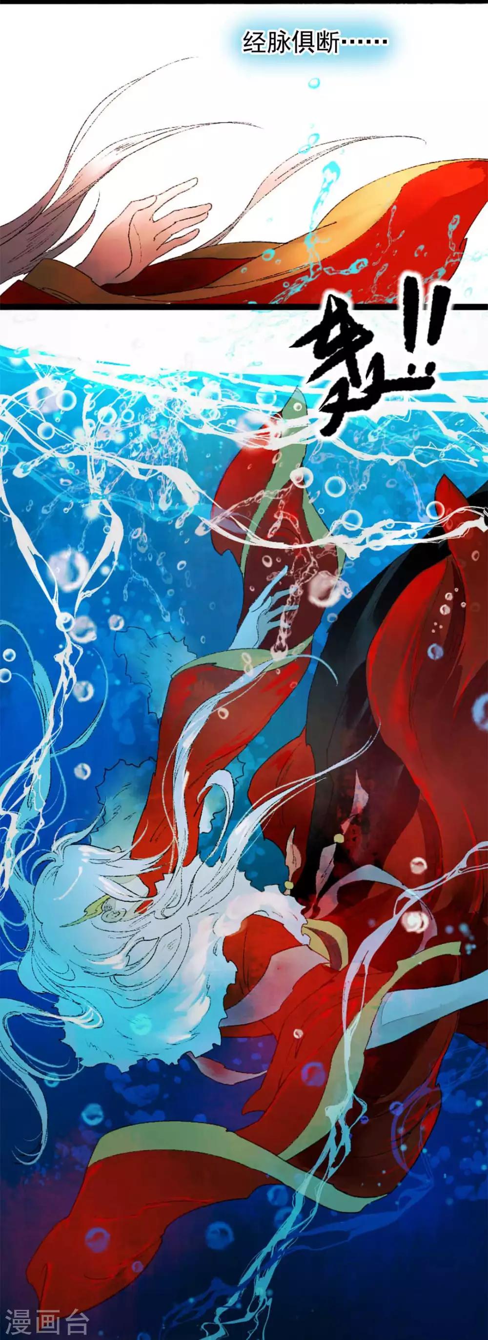 第78话 缘起：你是我的猎物-第84话