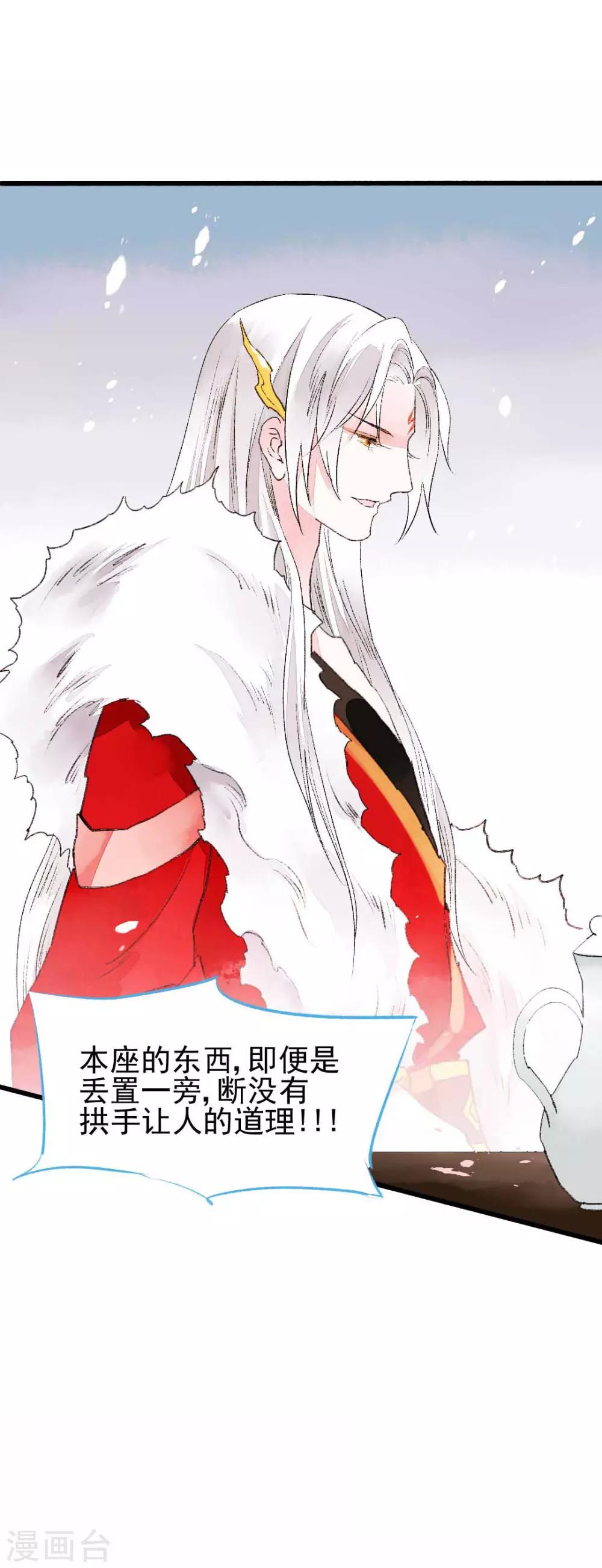 第78话 缘起：你是我的猎物-第84话