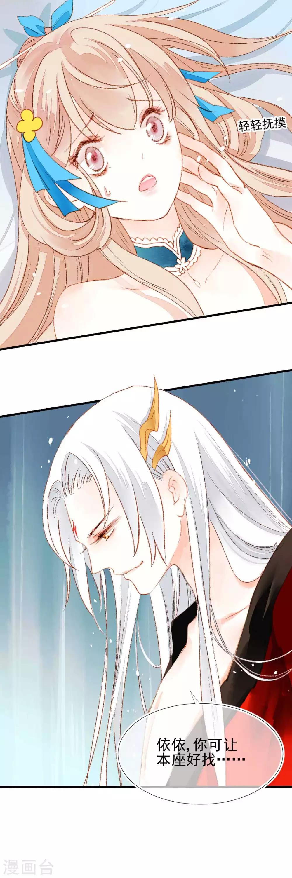 第78话 缘起：你是我的猎物-第84话