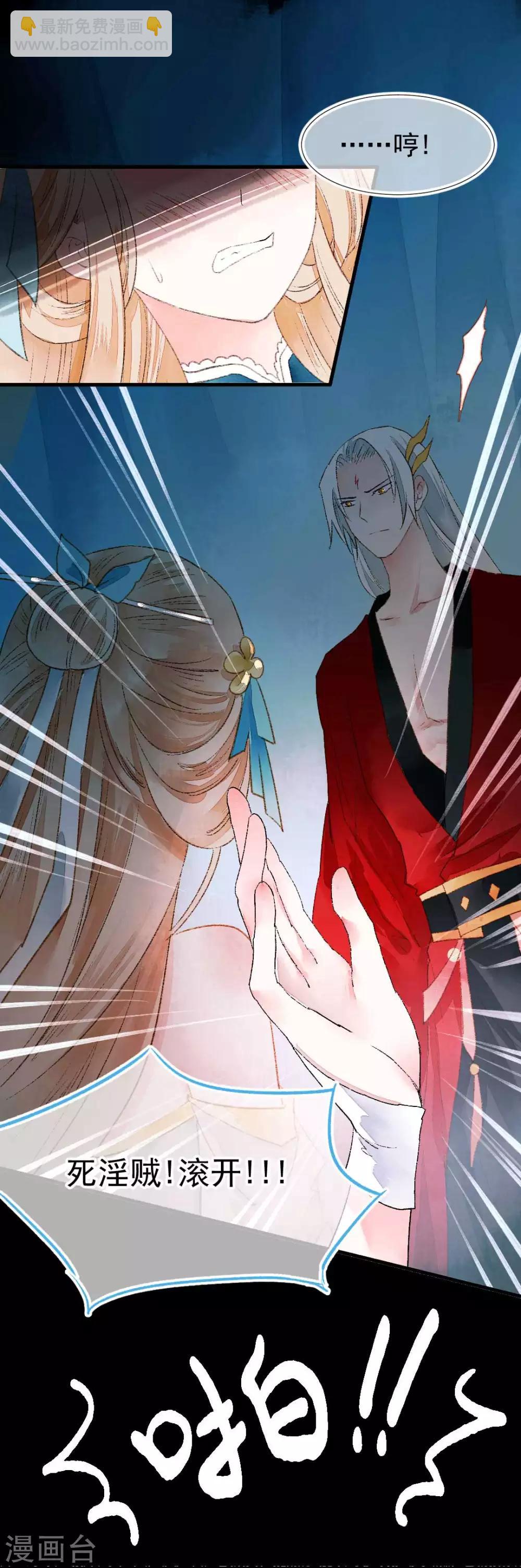 第78话 缘起：你是我的猎物-第84话