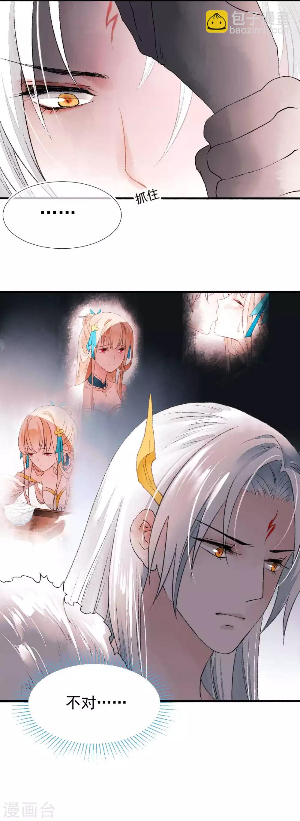 第78话 缘起：你是我的猎物-第84话