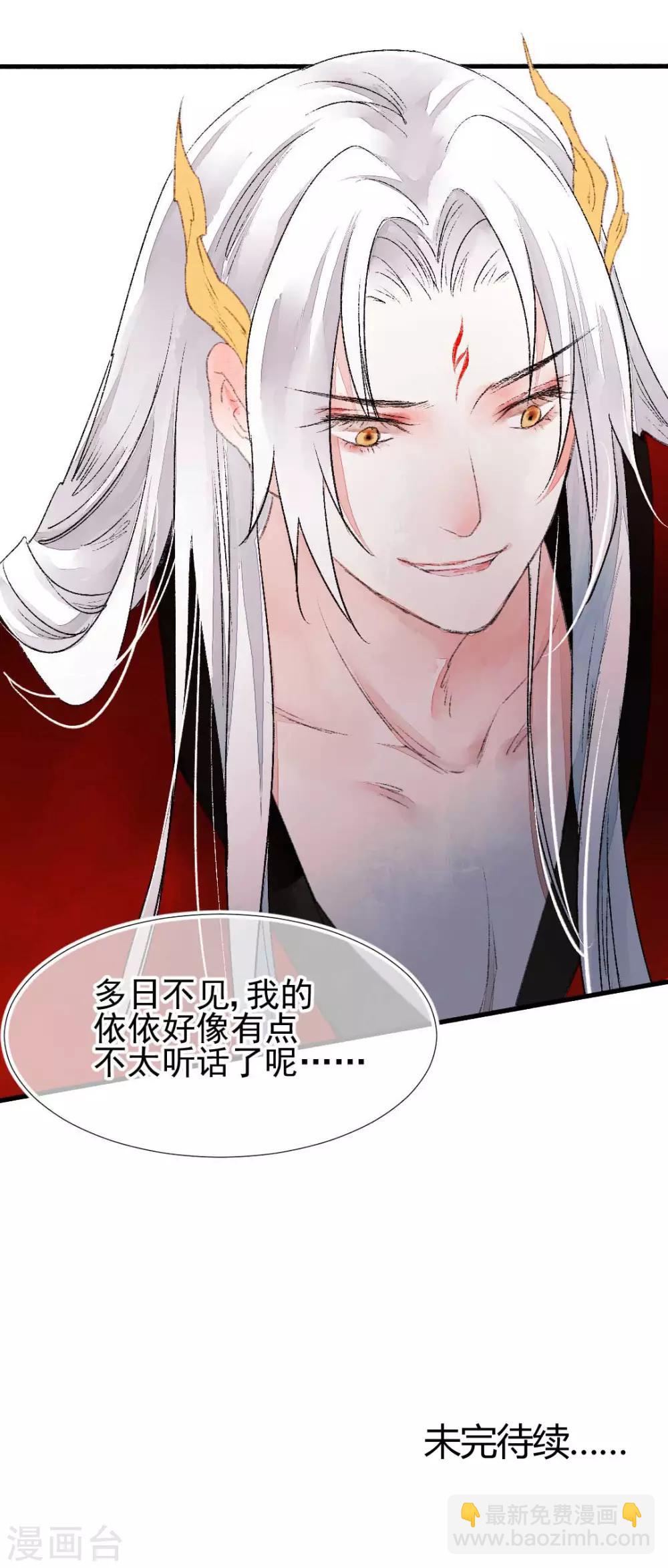 第78话 缘起：你是我的猎物-第84话