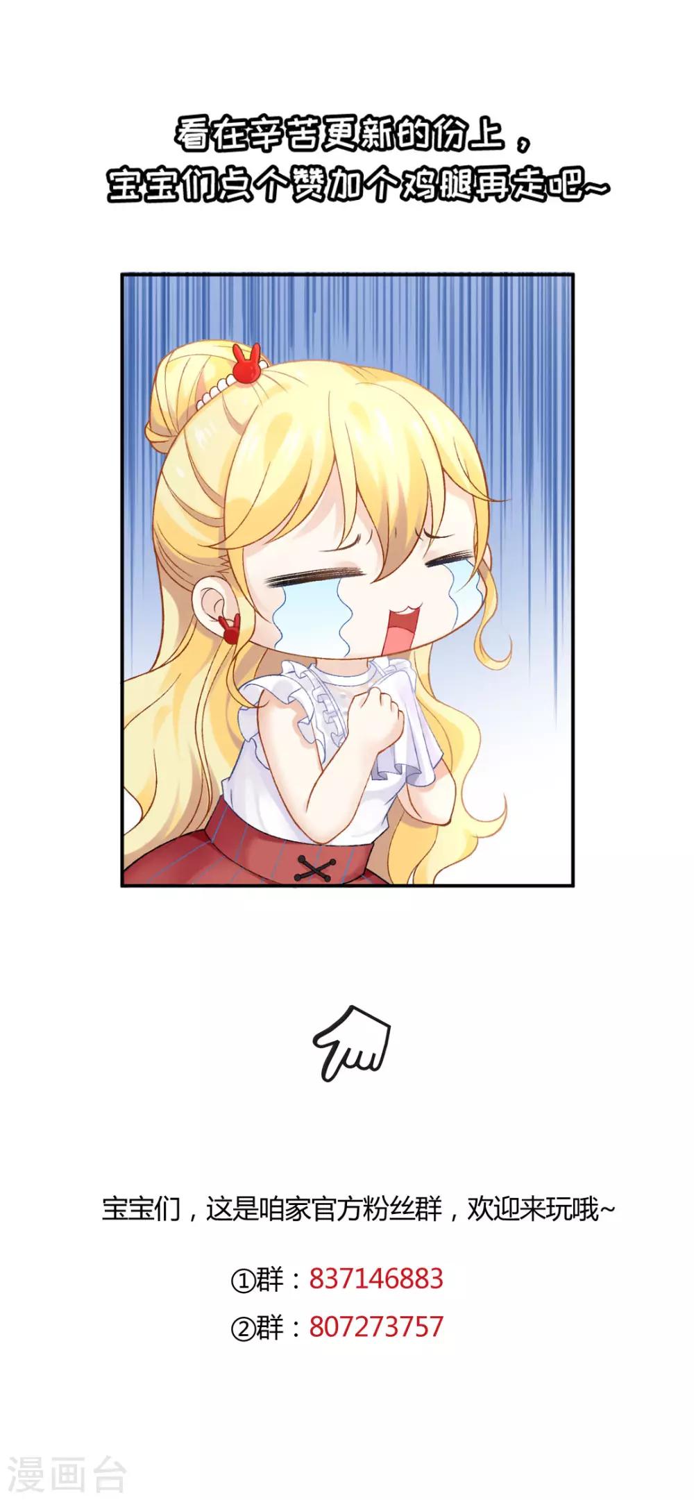 第78话 缘起：你是我的猎物-第84话