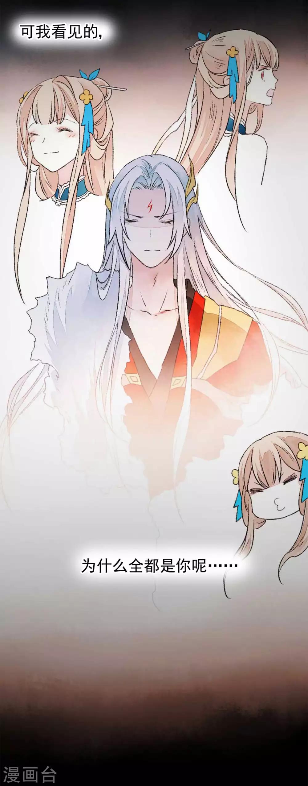 第78话 缘起：你是我的猎物-第84话