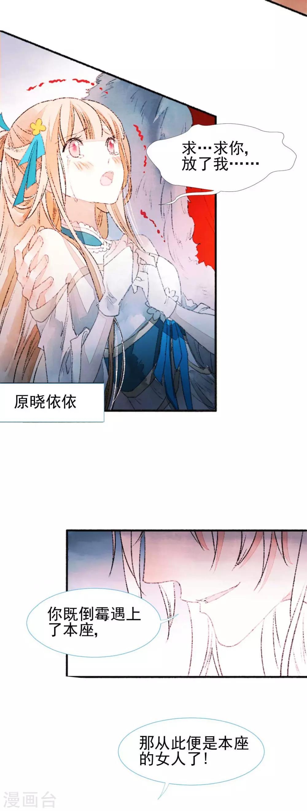 第78话 缘起：你是我的猎物-第84话