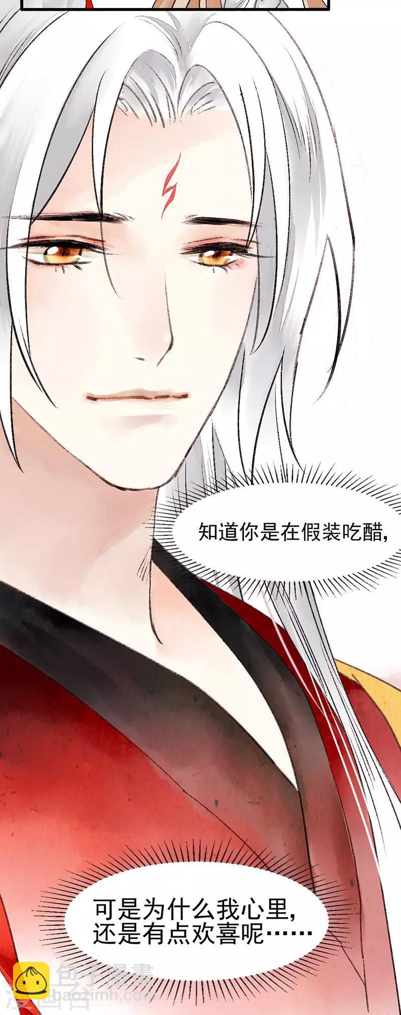 第80话 缘灭：如果还有下辈子-第86话