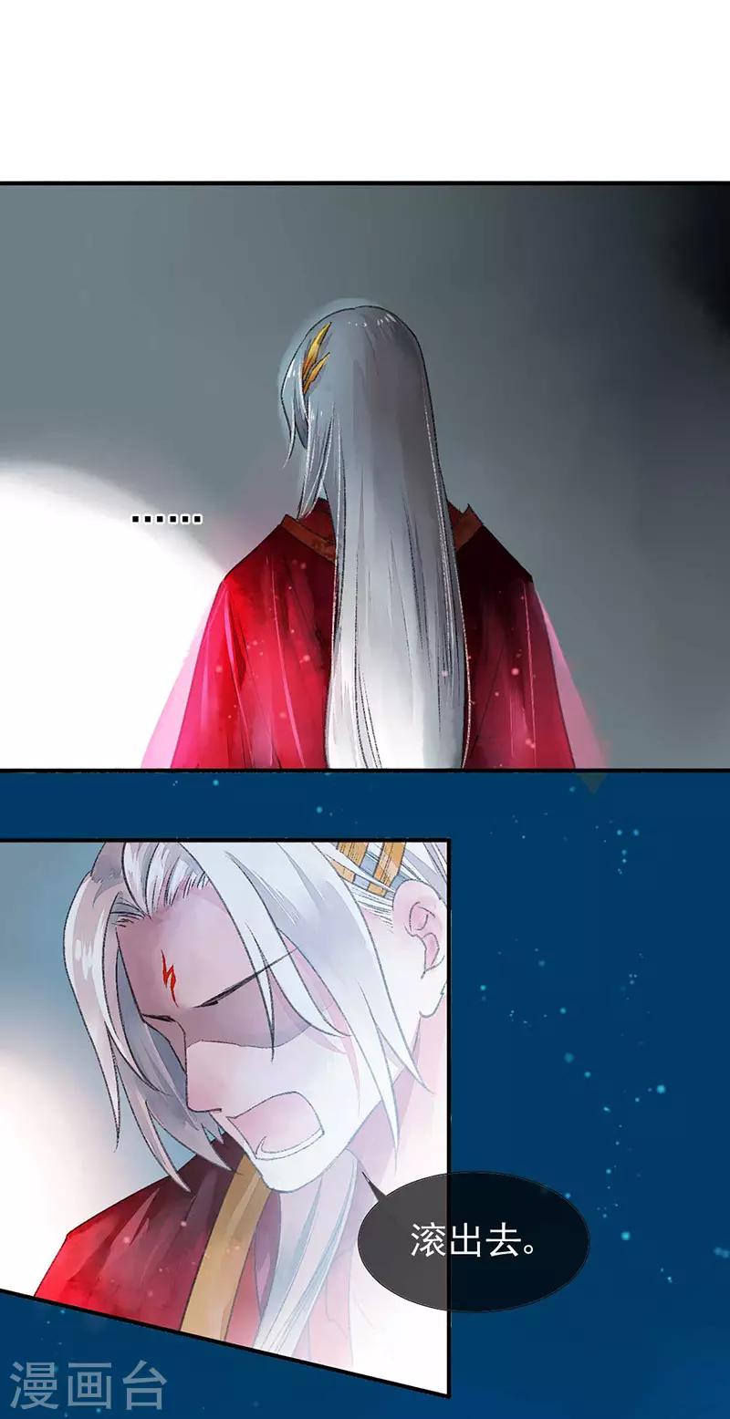 第80话 缘灭：如果还有下辈子-第86话