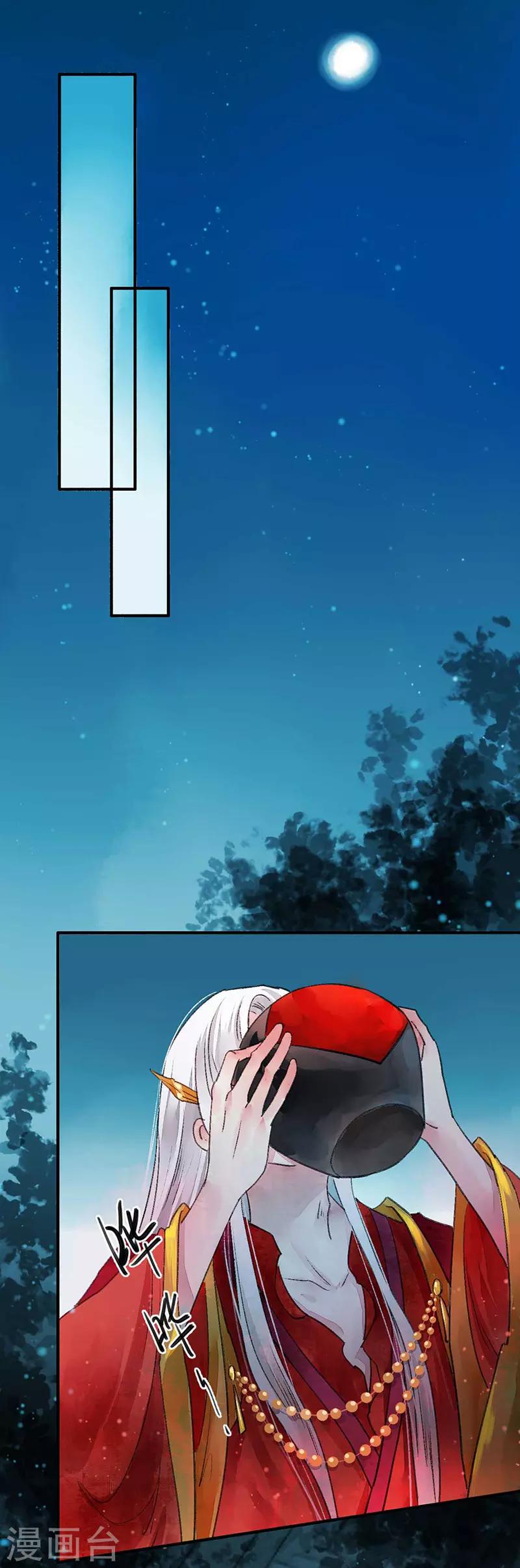 第80话 缘灭：如果还有下辈子-第86话