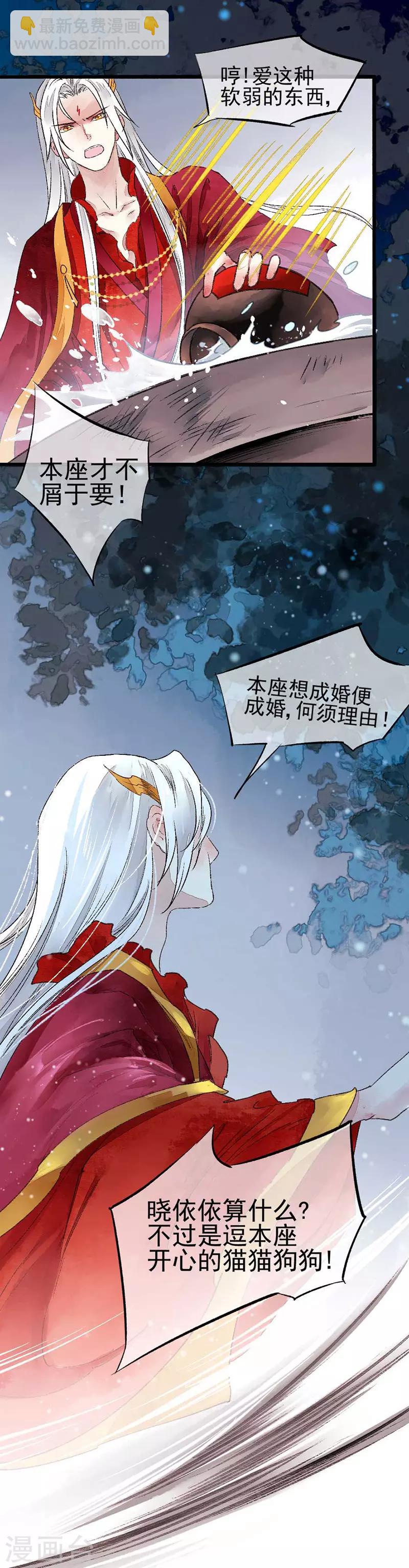 第80话 缘灭：如果还有下辈子-第86话