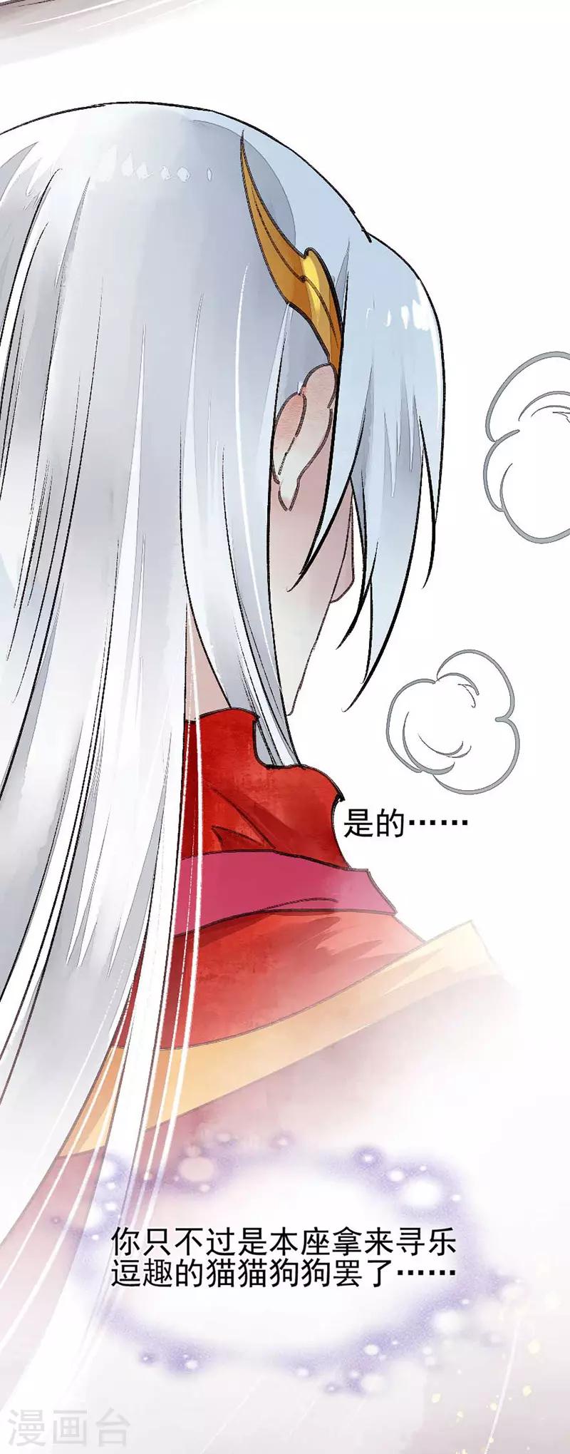 第80话 缘灭：如果还有下辈子-第86话