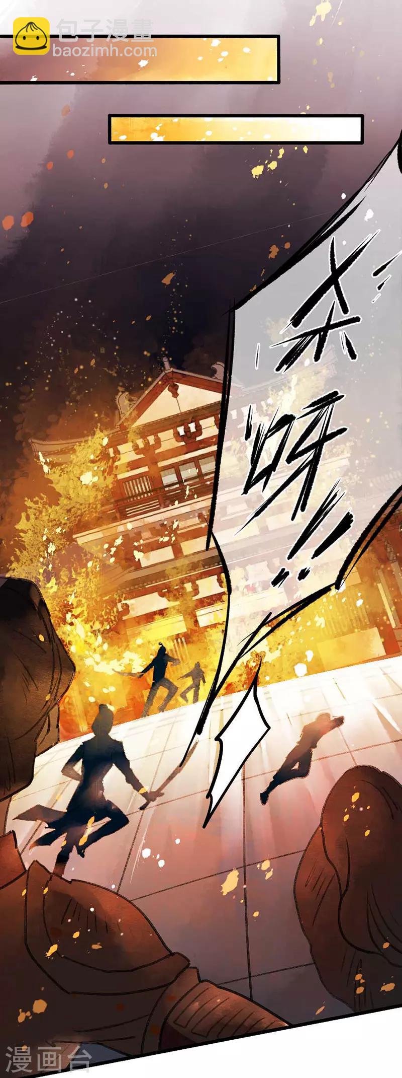 第80话 缘灭：如果还有下辈子-第86话