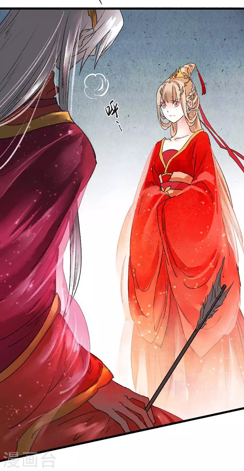 第80话 缘灭：如果还有下辈子-第86话