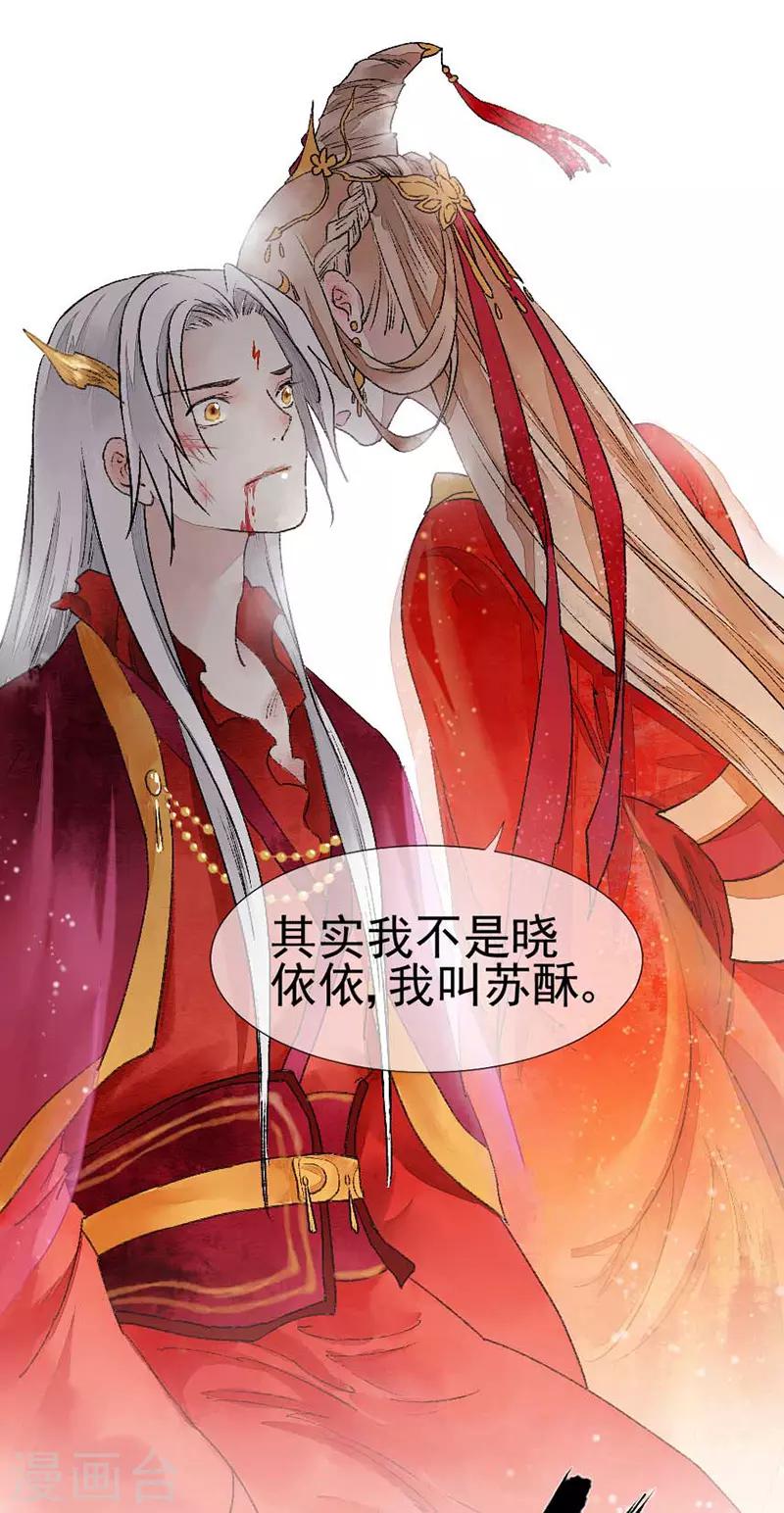 第80话 缘灭：如果还有下辈子-第86话