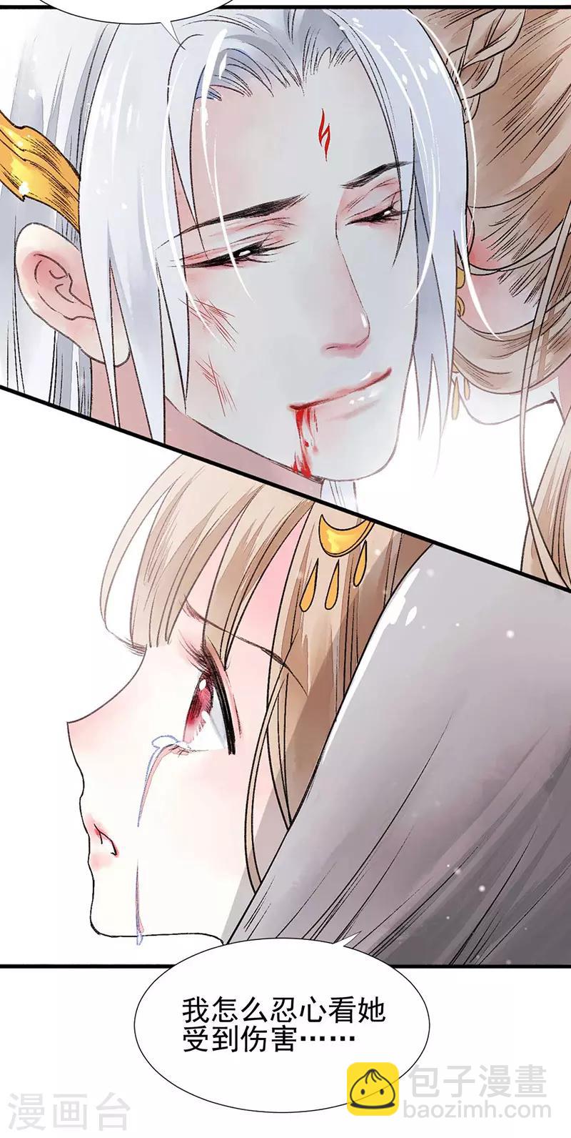 第80话 缘灭：如果还有下辈子-第86话