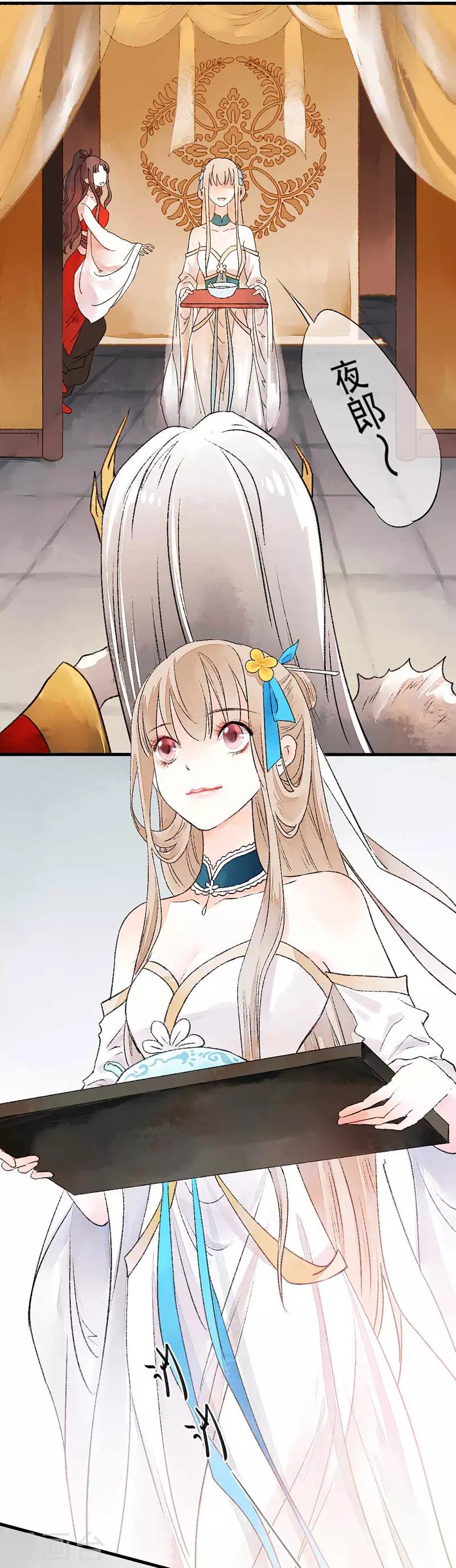 第80话 缘灭：如果还有下辈子-第86话