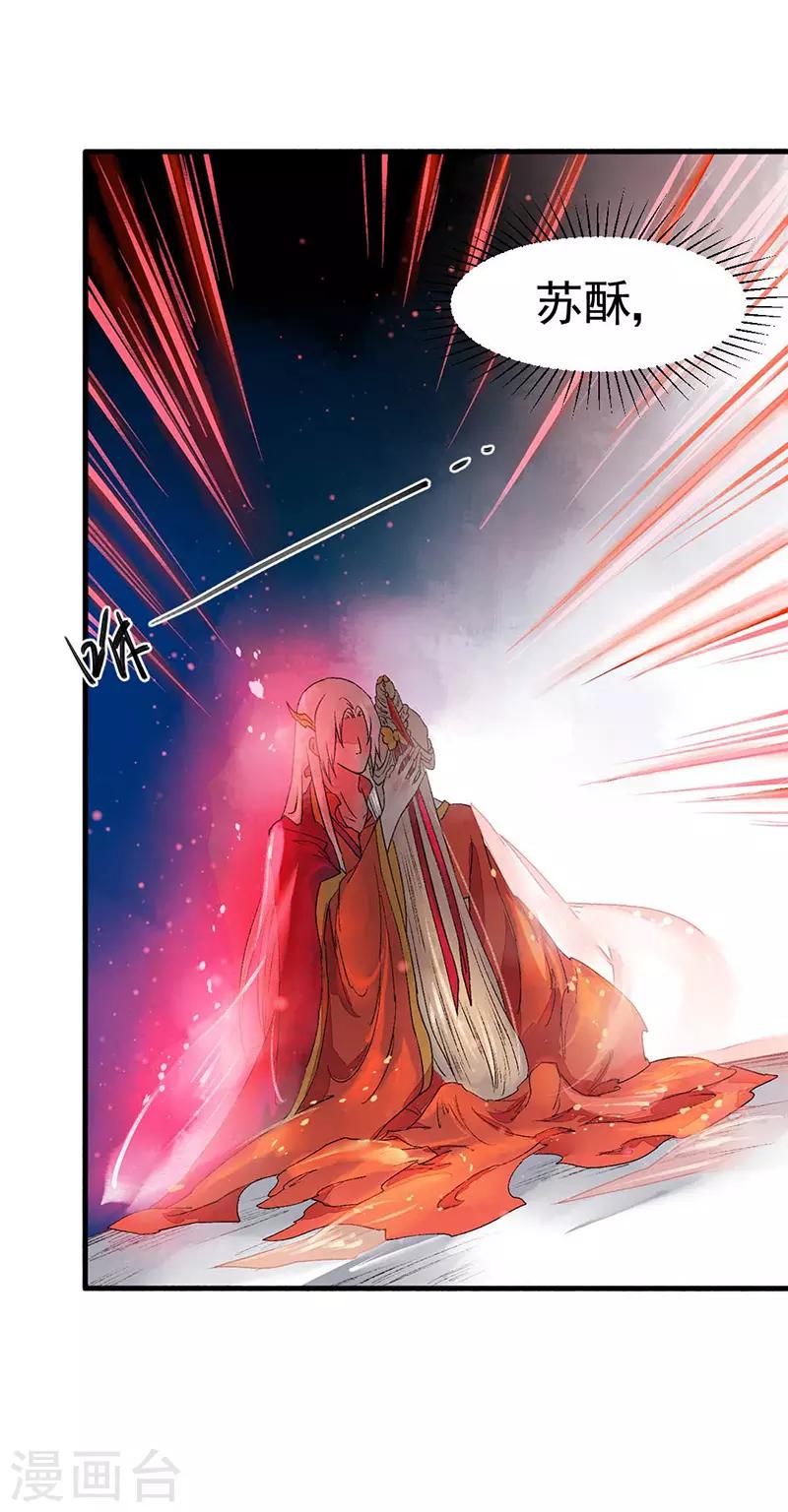 第80话 缘灭：如果还有下辈子-第86话