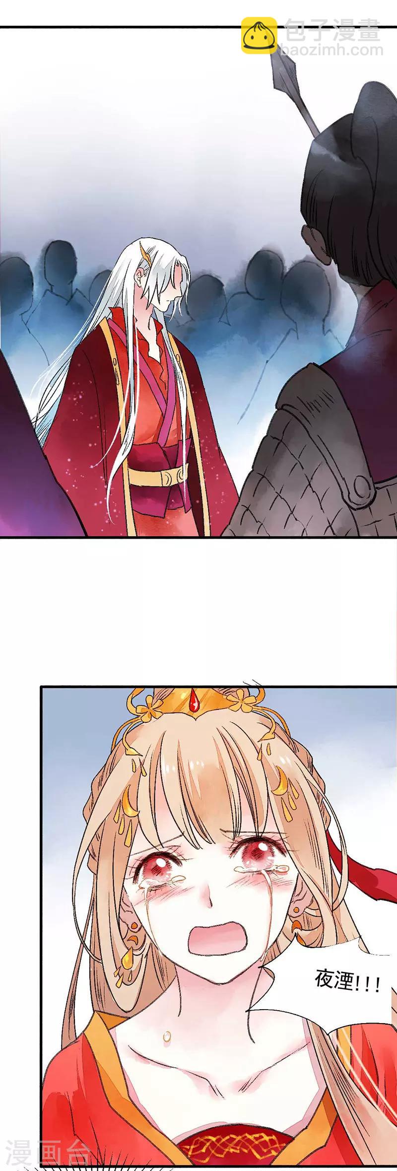 第80话 缘灭：如果还有下辈子-第86话