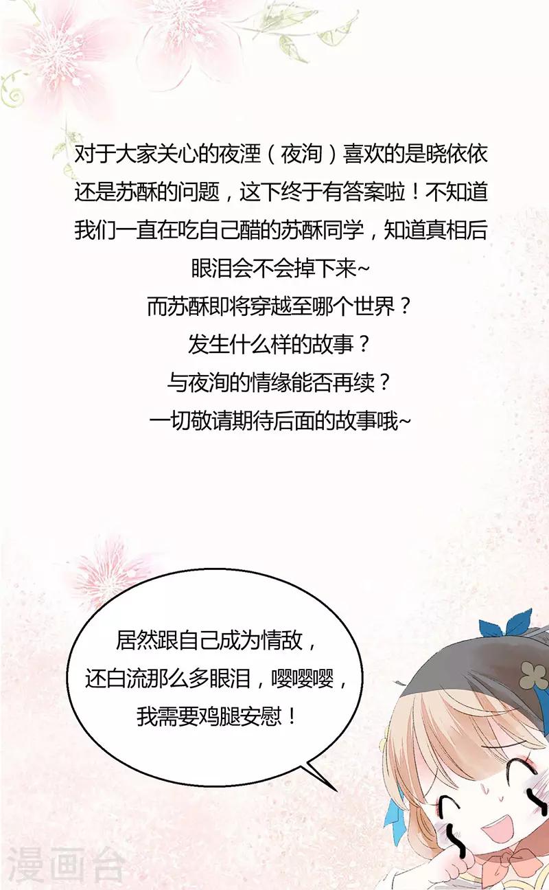 第80话 缘灭：如果还有下辈子-第86话