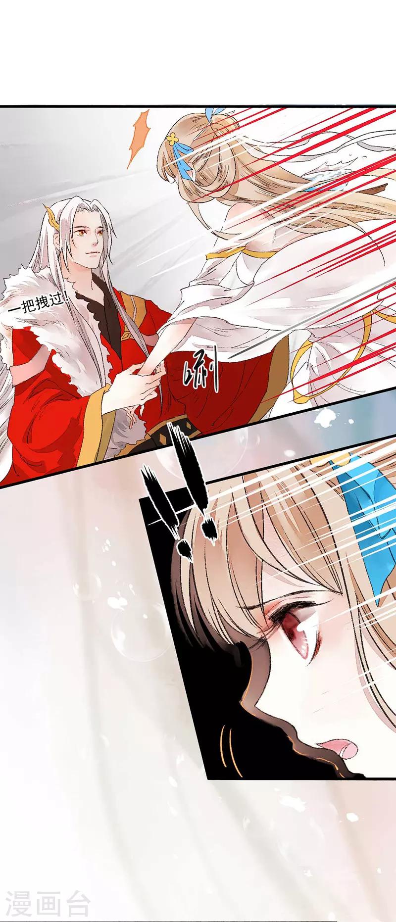 第80话 缘灭：如果还有下辈子-第86话