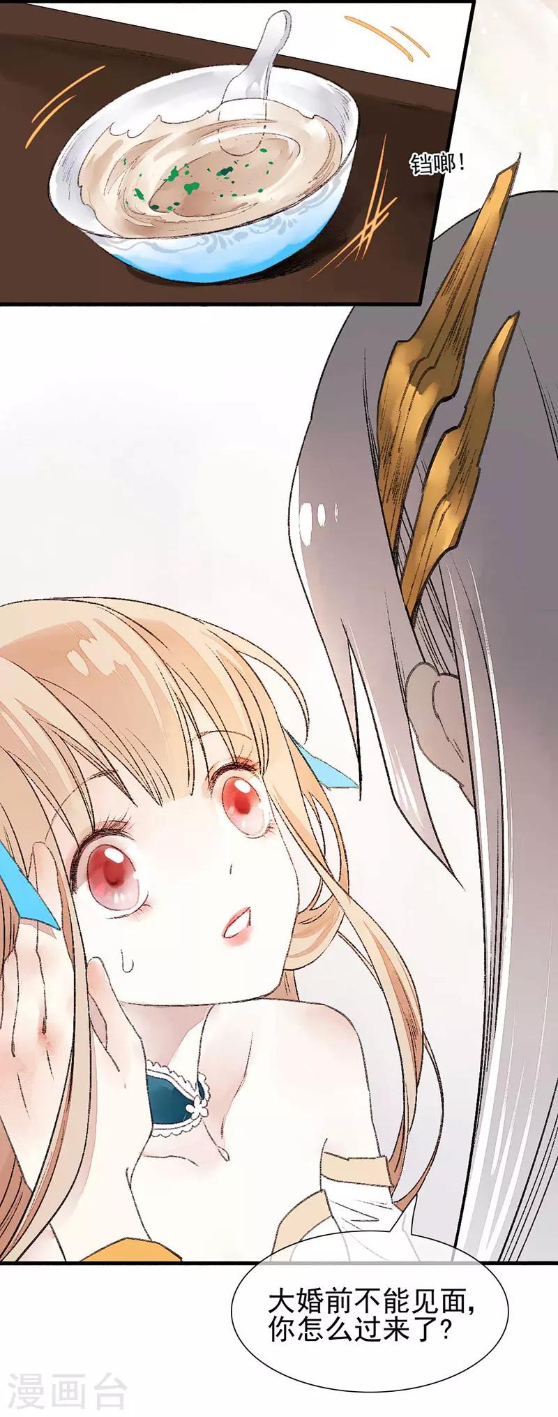 第80话 缘灭：如果还有下辈子-第86话