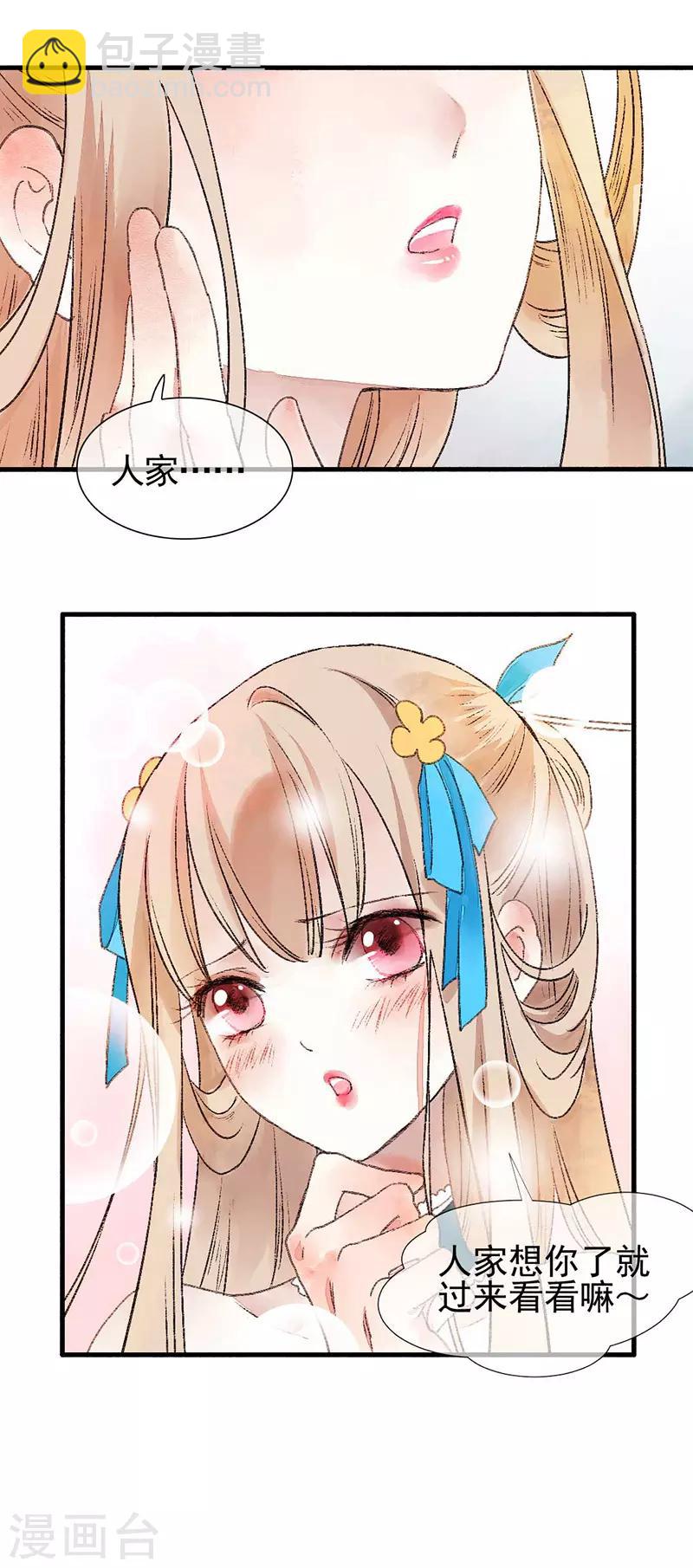 第80话 缘灭：如果还有下辈子-第86话