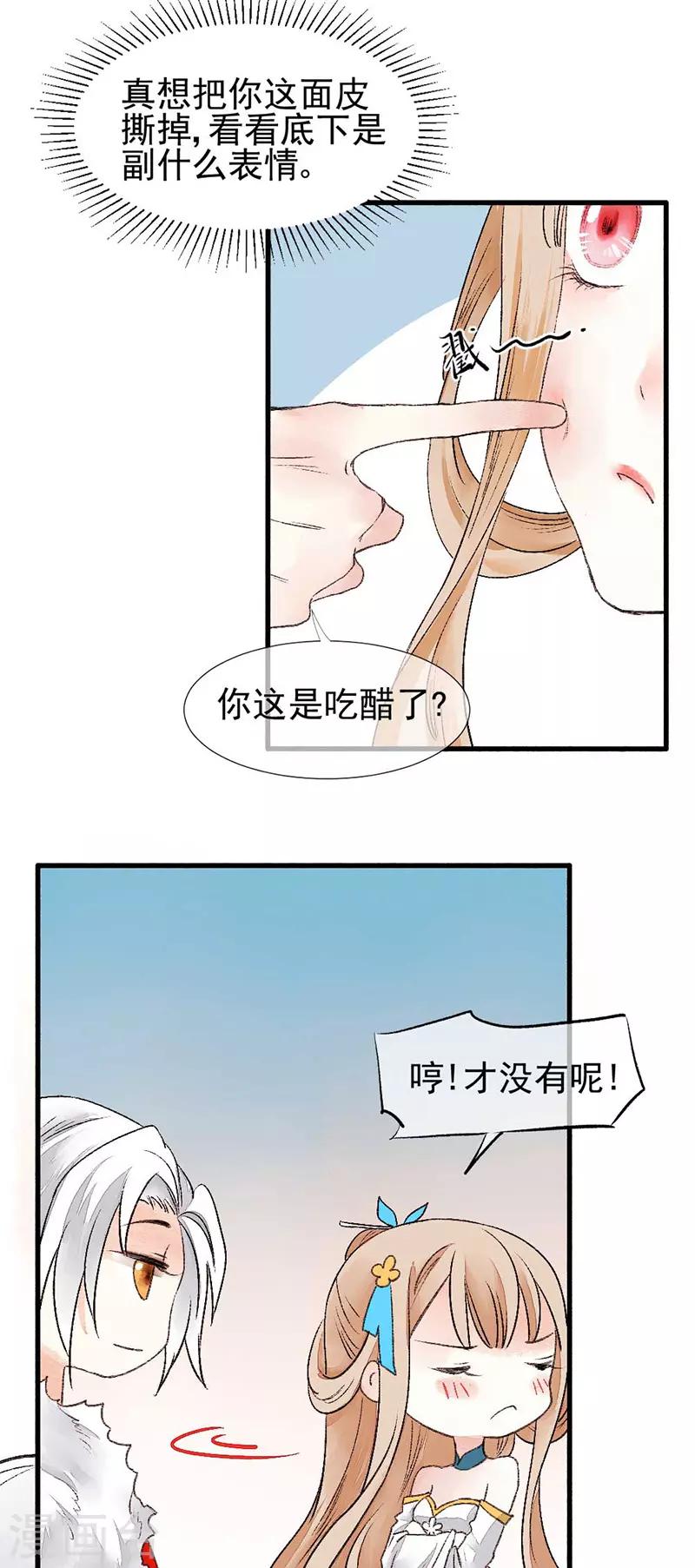 第80话 缘灭：如果还有下辈子-第86话