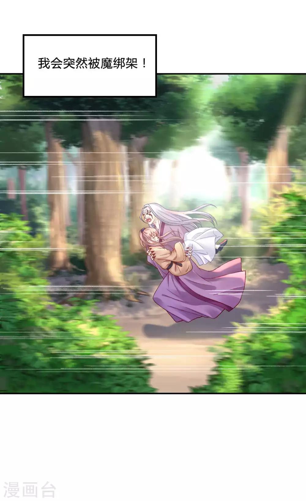 第82话 这是个什么魔幻世界？-第88话