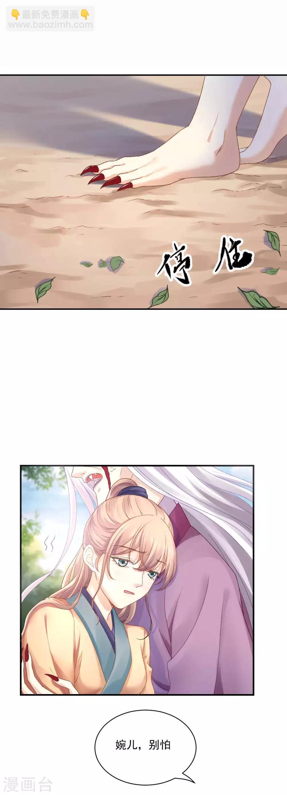 第82话 这是个什么魔幻世界？-第88话