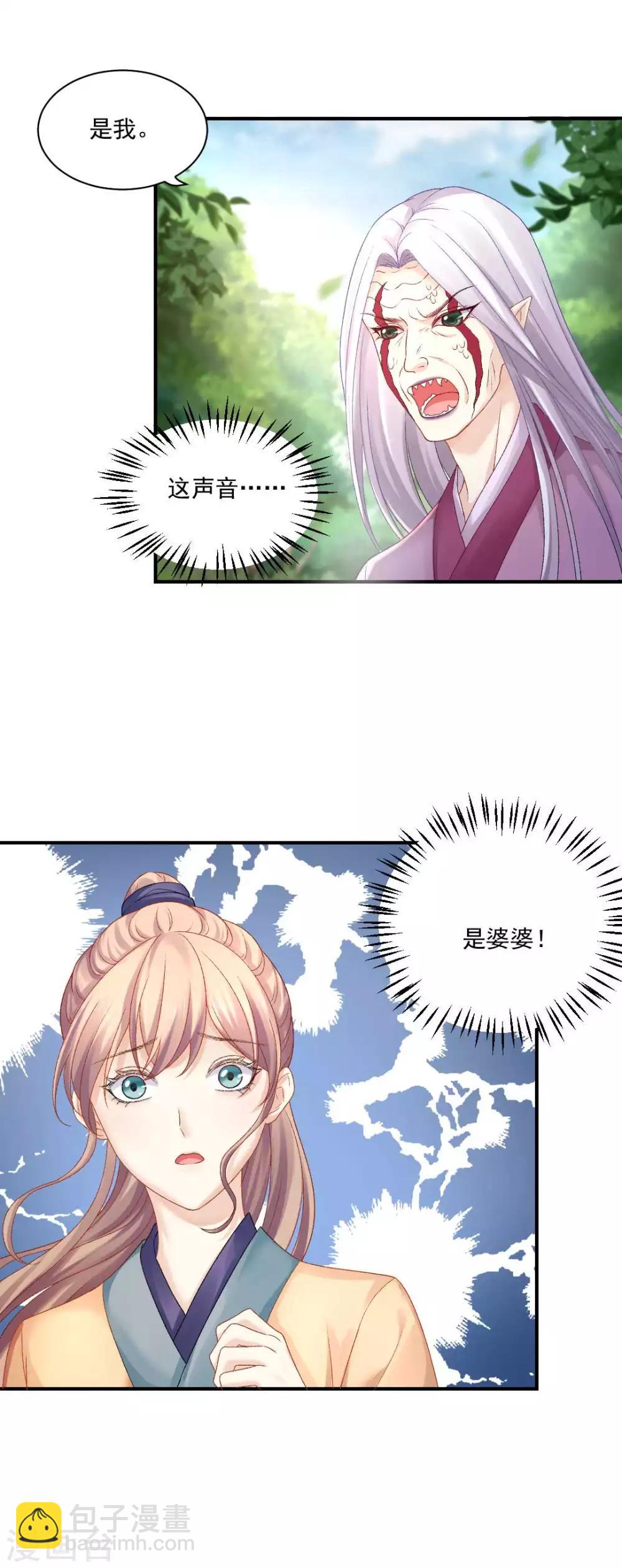 第82话 这是个什么魔幻世界？-第88话