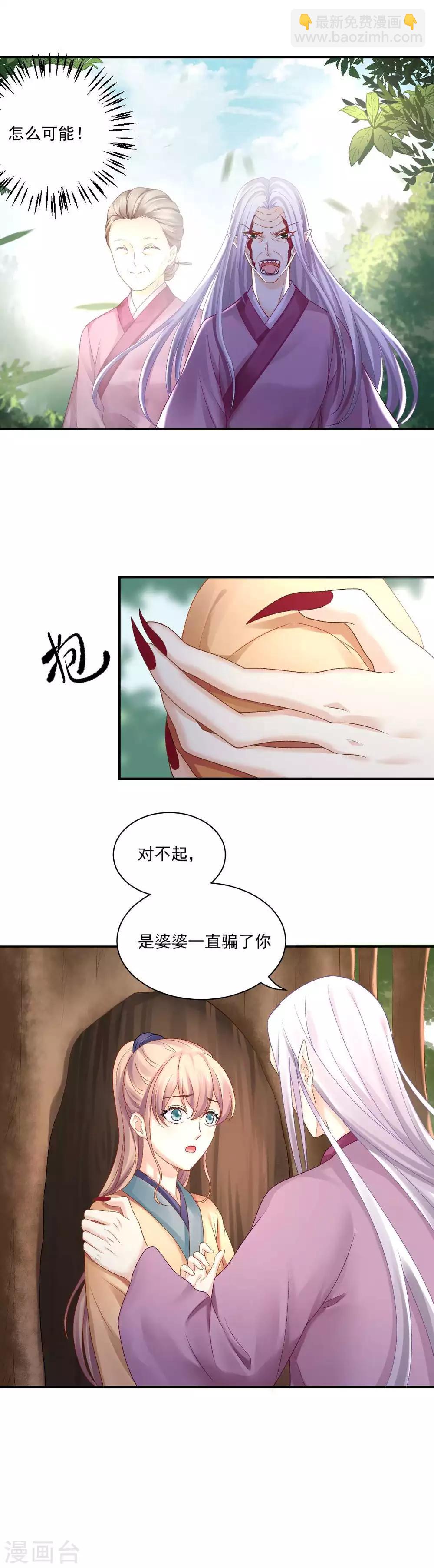 第82话 这是个什么魔幻世界？-第88话