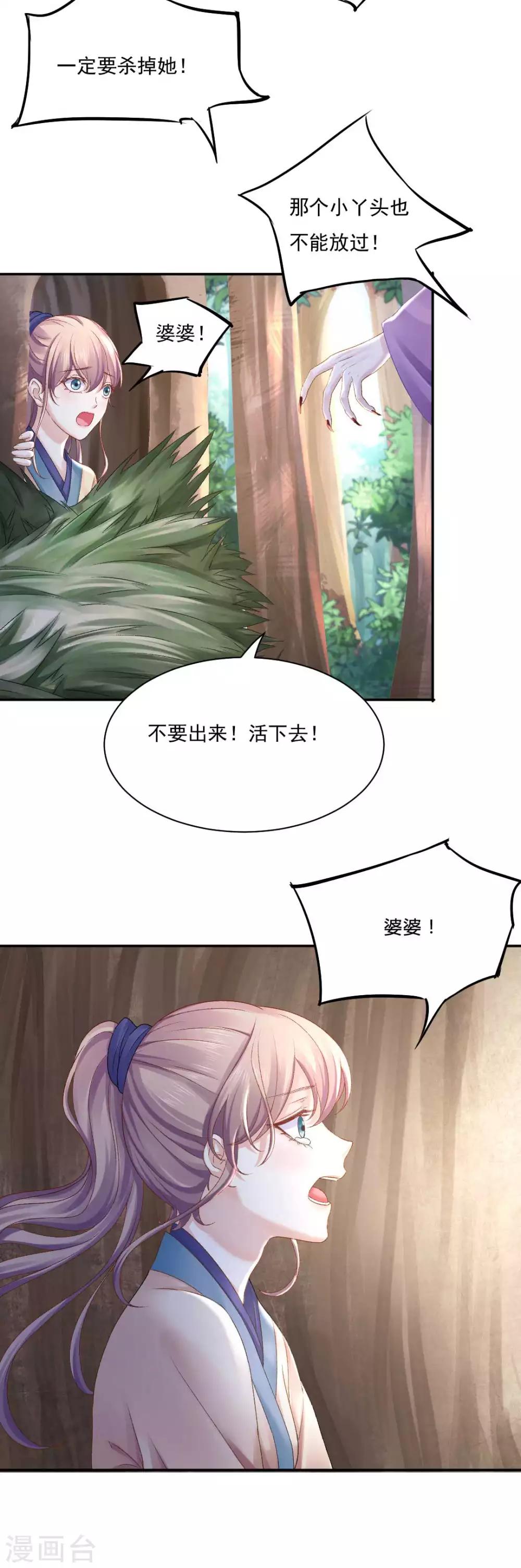 第82话 这是个什么魔幻世界？-第88话