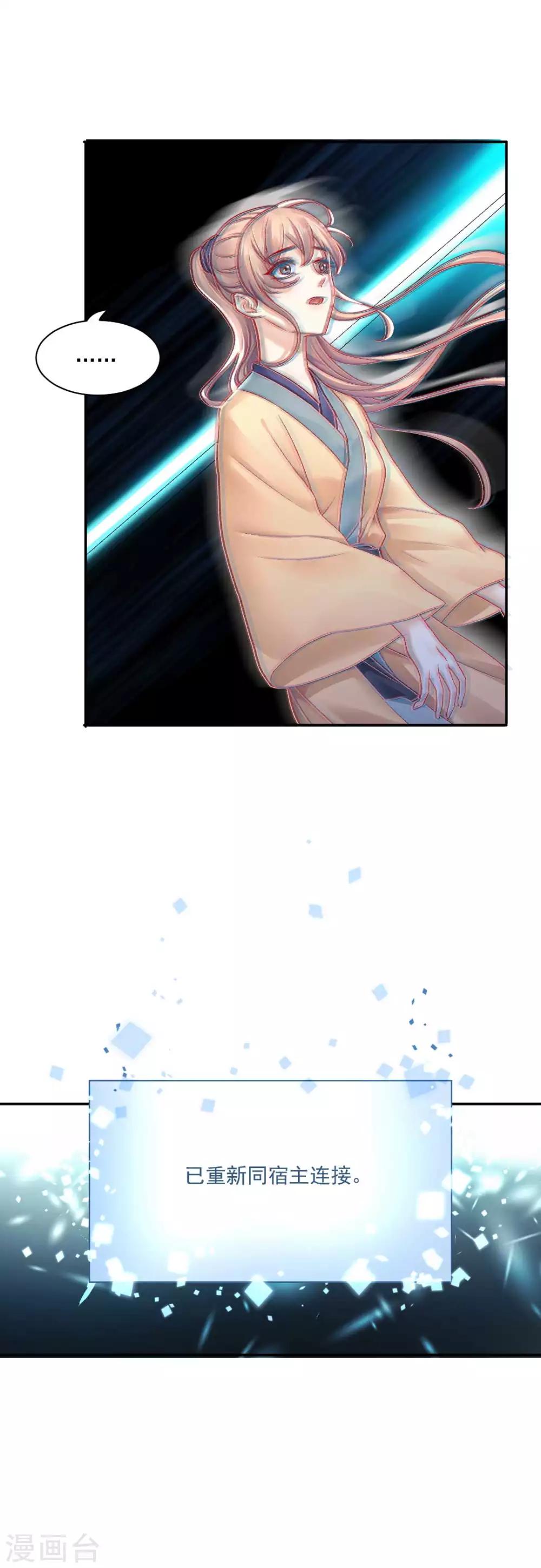 第82话 这是个什么魔幻世界？-第88话