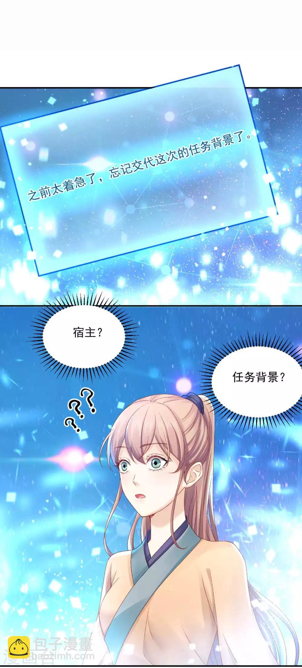 第82话 这是个什么魔幻世界？-第88话