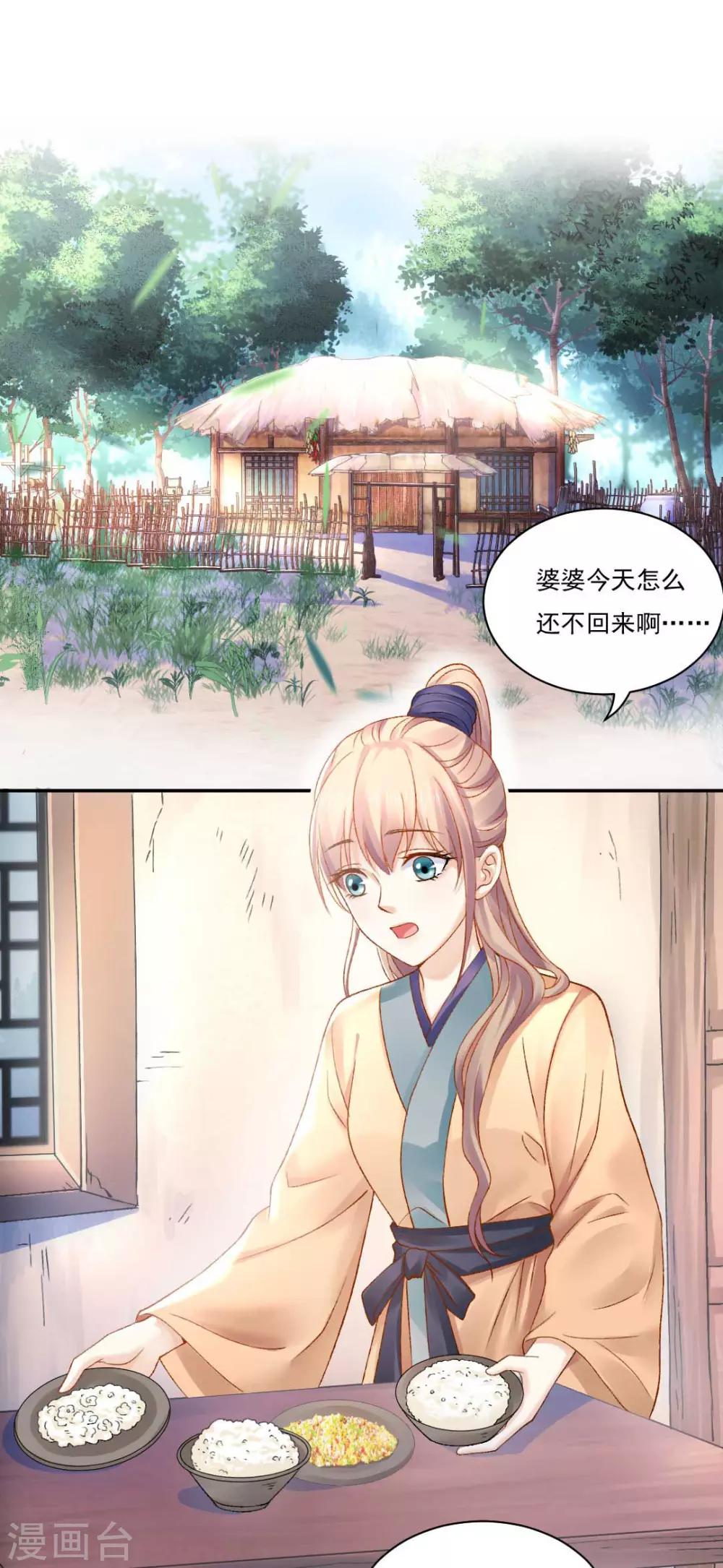 第82话 这是个什么魔幻世界？-第88话