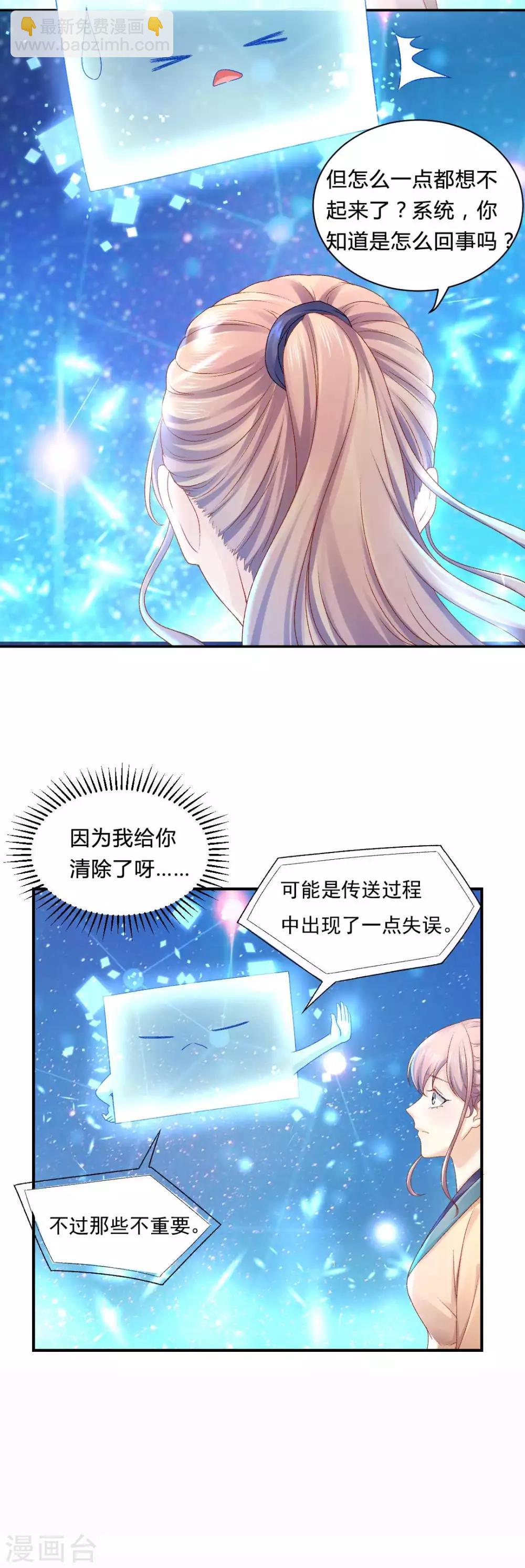 第82话 这是个什么魔幻世界？-第88话