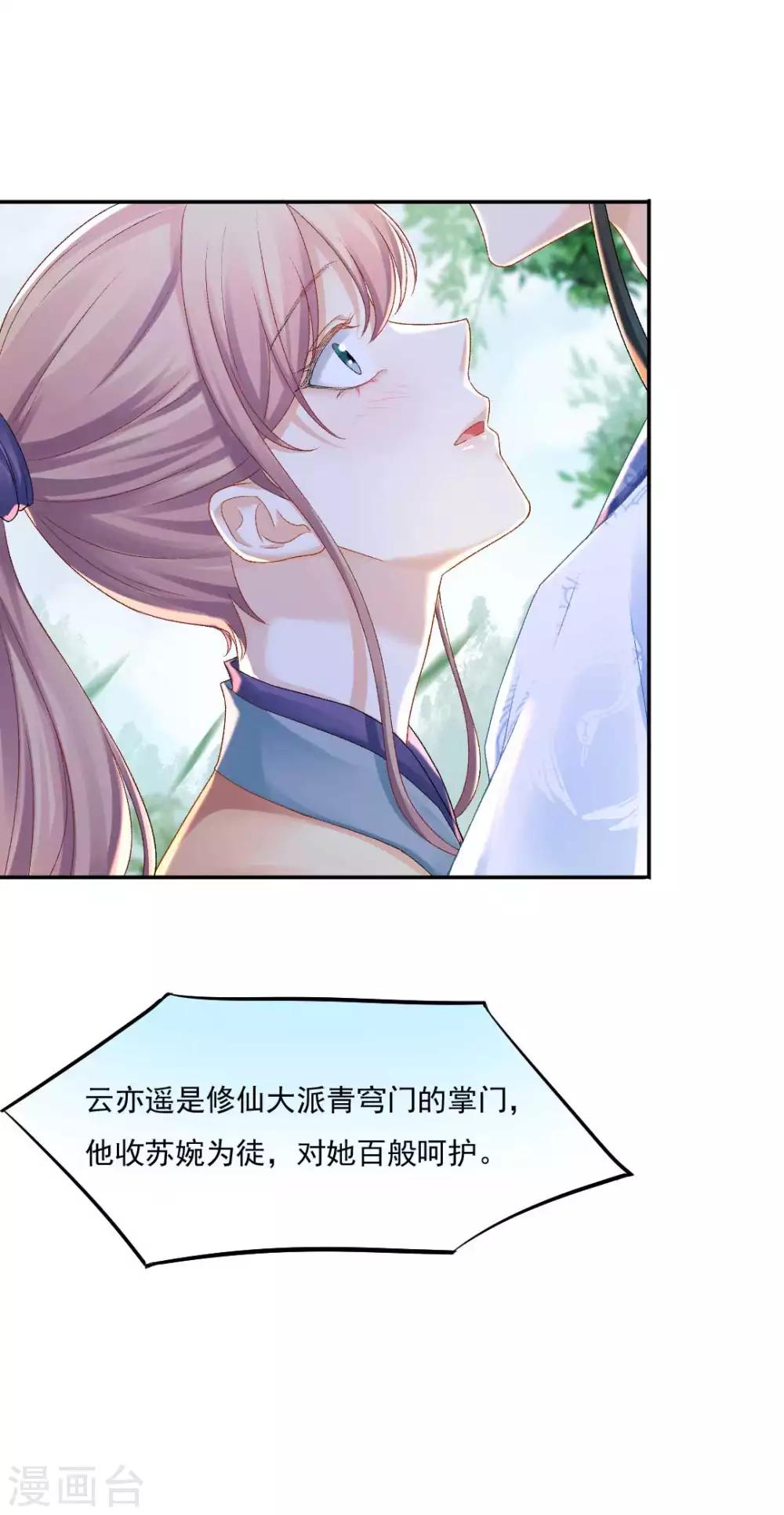 第82话 这是个什么魔幻世界？-第88话