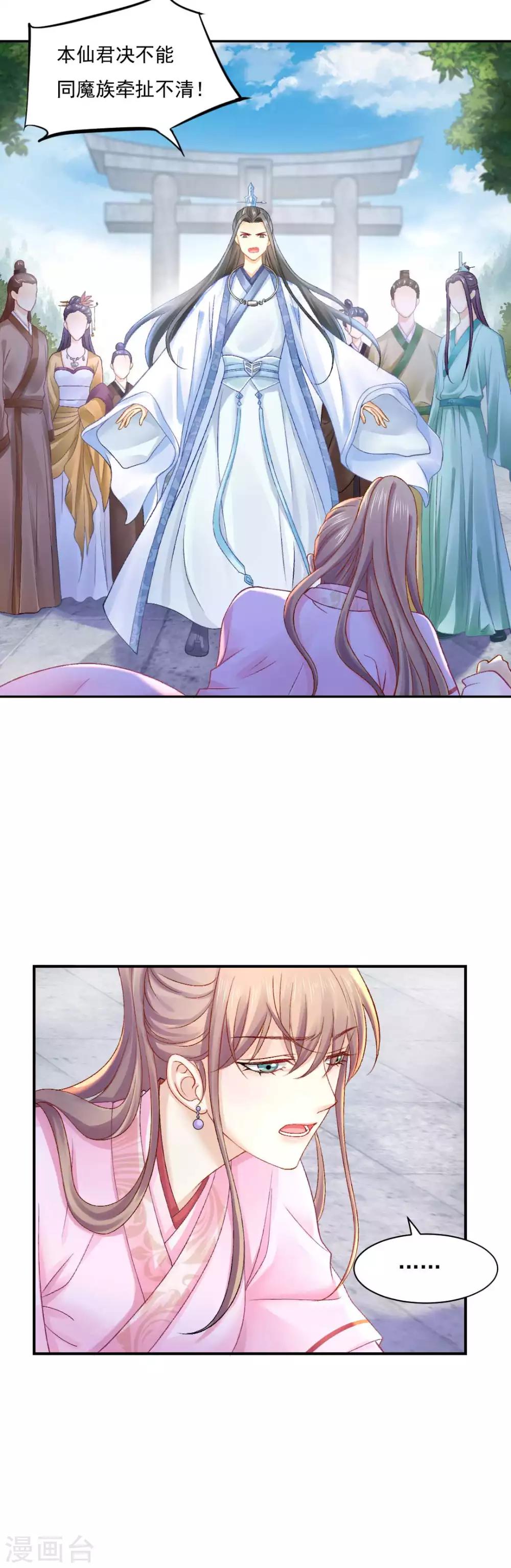 第82话 这是个什么魔幻世界？-第88话