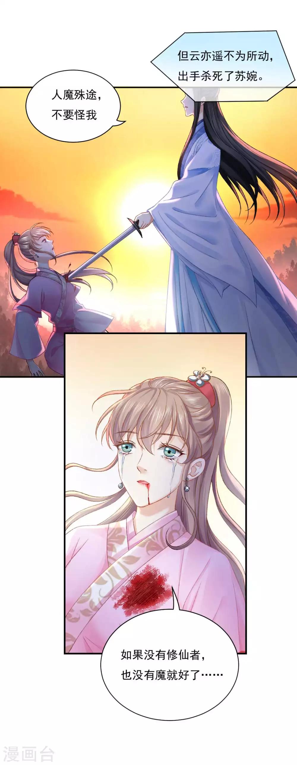 第82话 这是个什么魔幻世界？-第88话