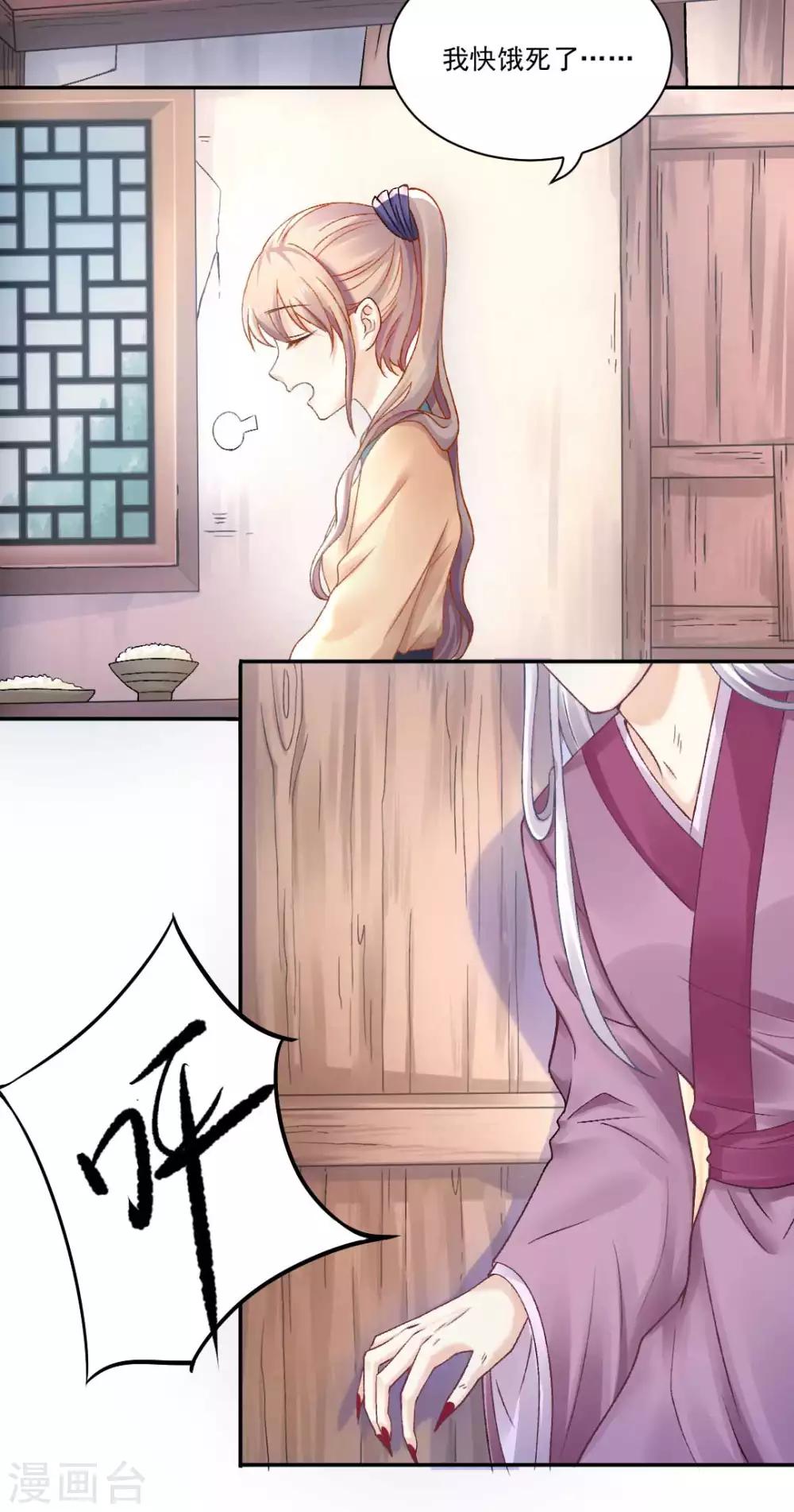 第82话 这是个什么魔幻世界？-第88话