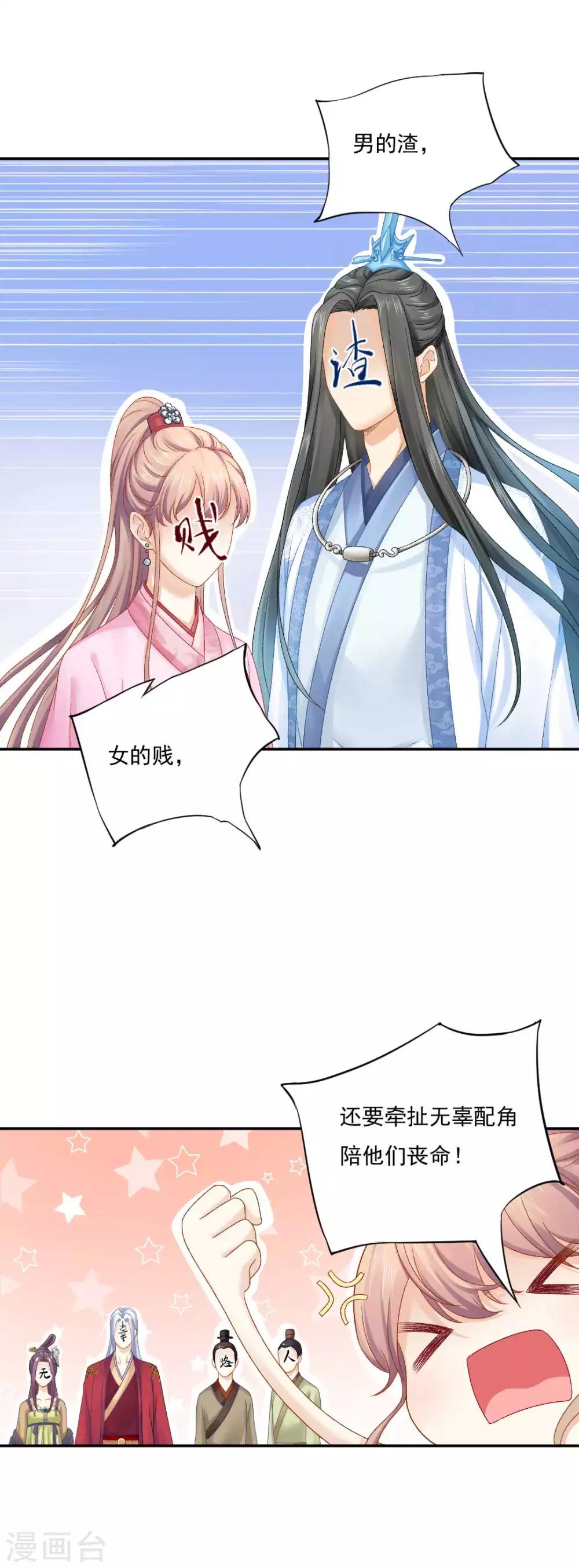 第82话 这是个什么魔幻世界？-第88话