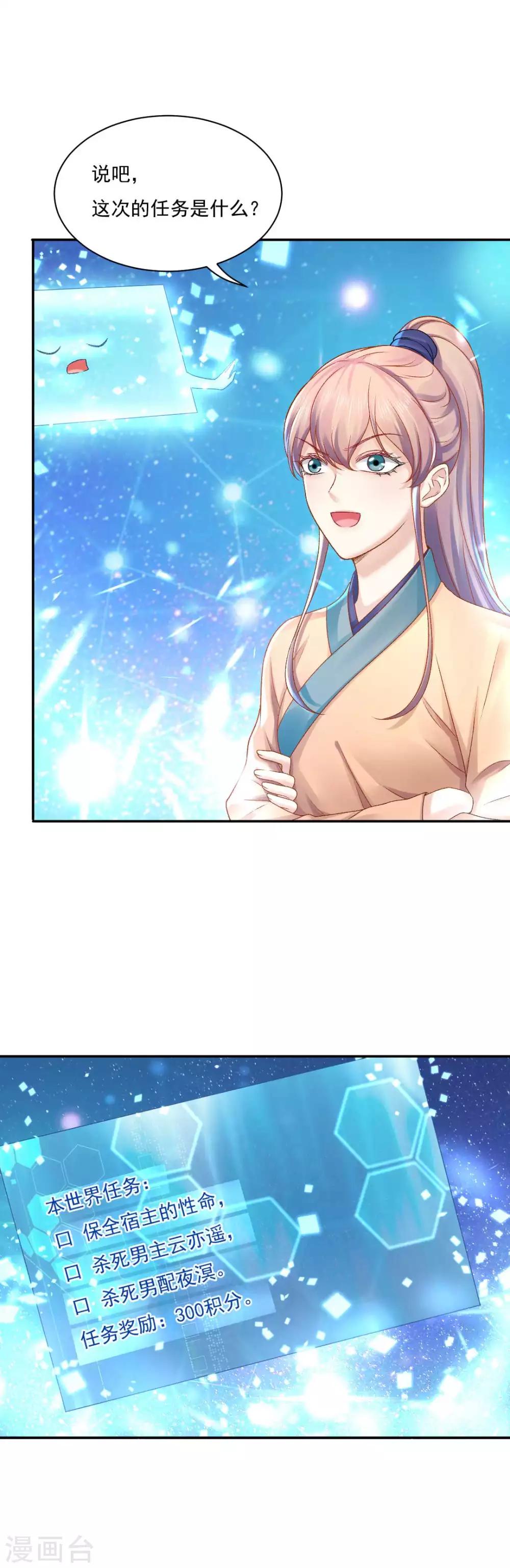 第82话 这是个什么魔幻世界？-第88话