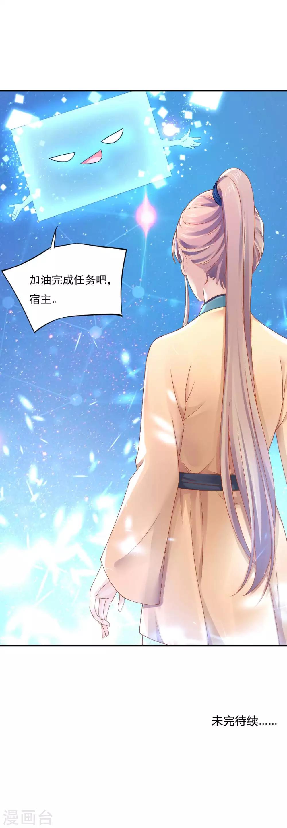 第82话 这是个什么魔幻世界？-第88话